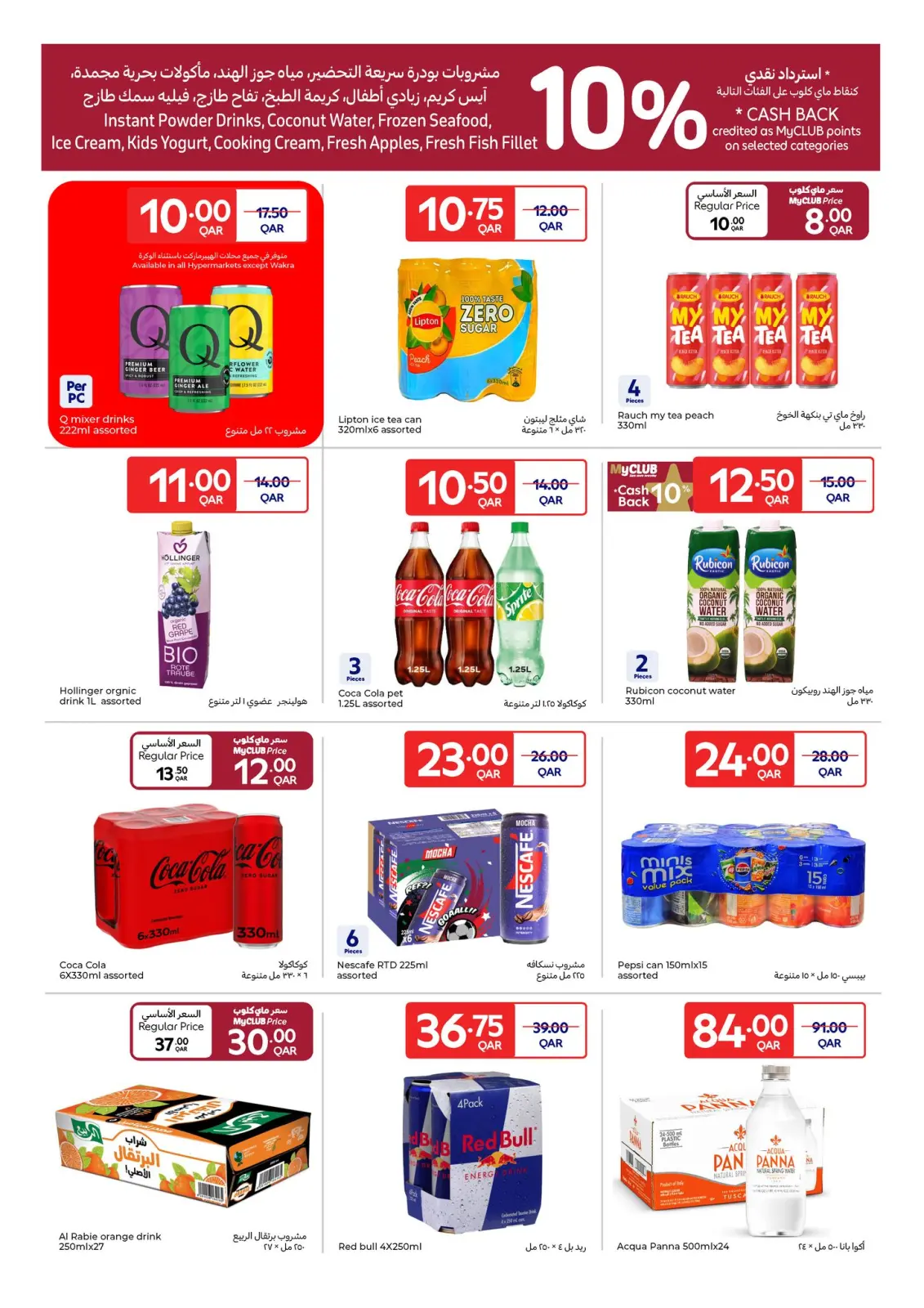 Page 31 in Weekly Deals at Carrefour Qatar