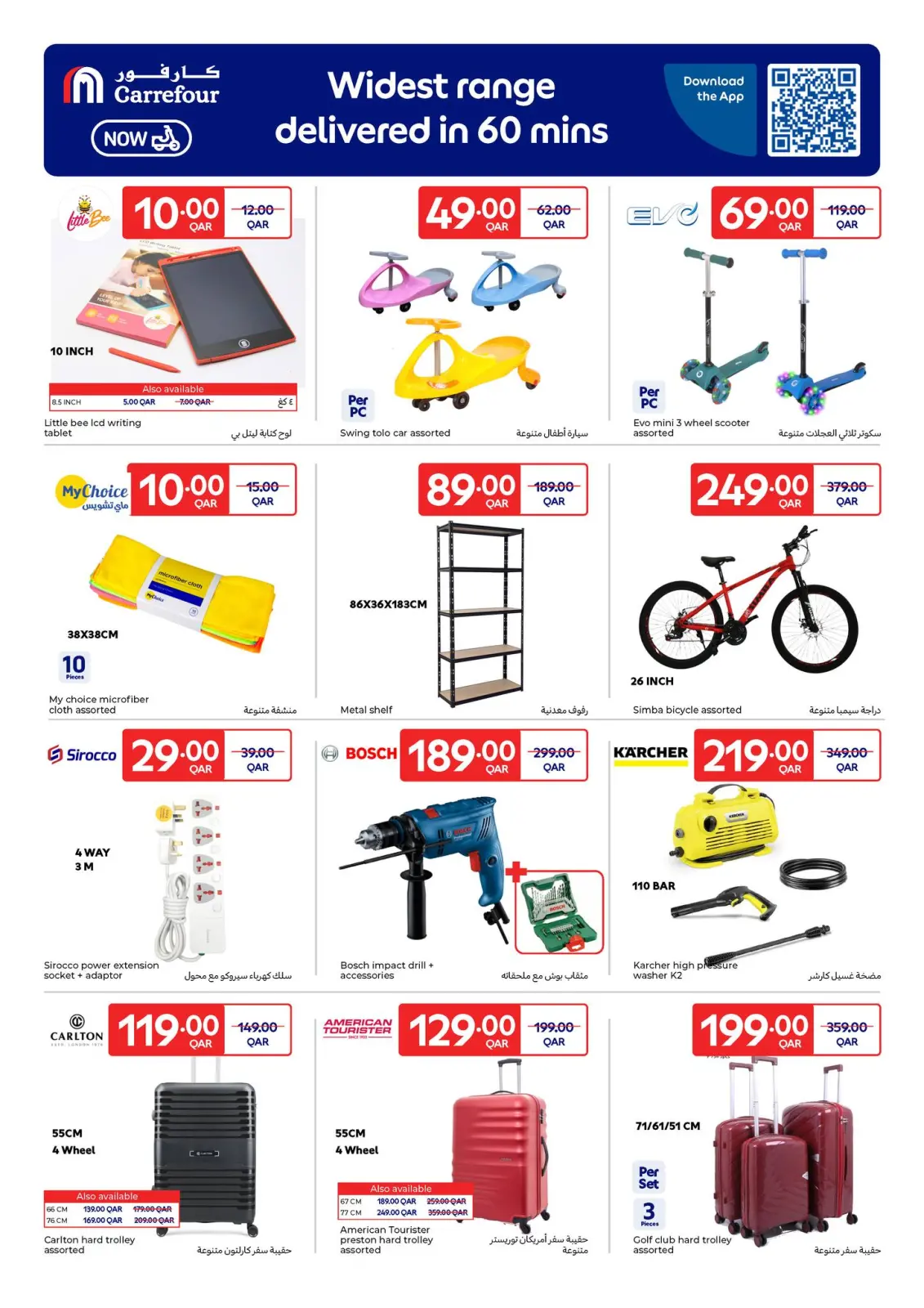 Page 11 in Weekly Deals at Carrefour Qatar