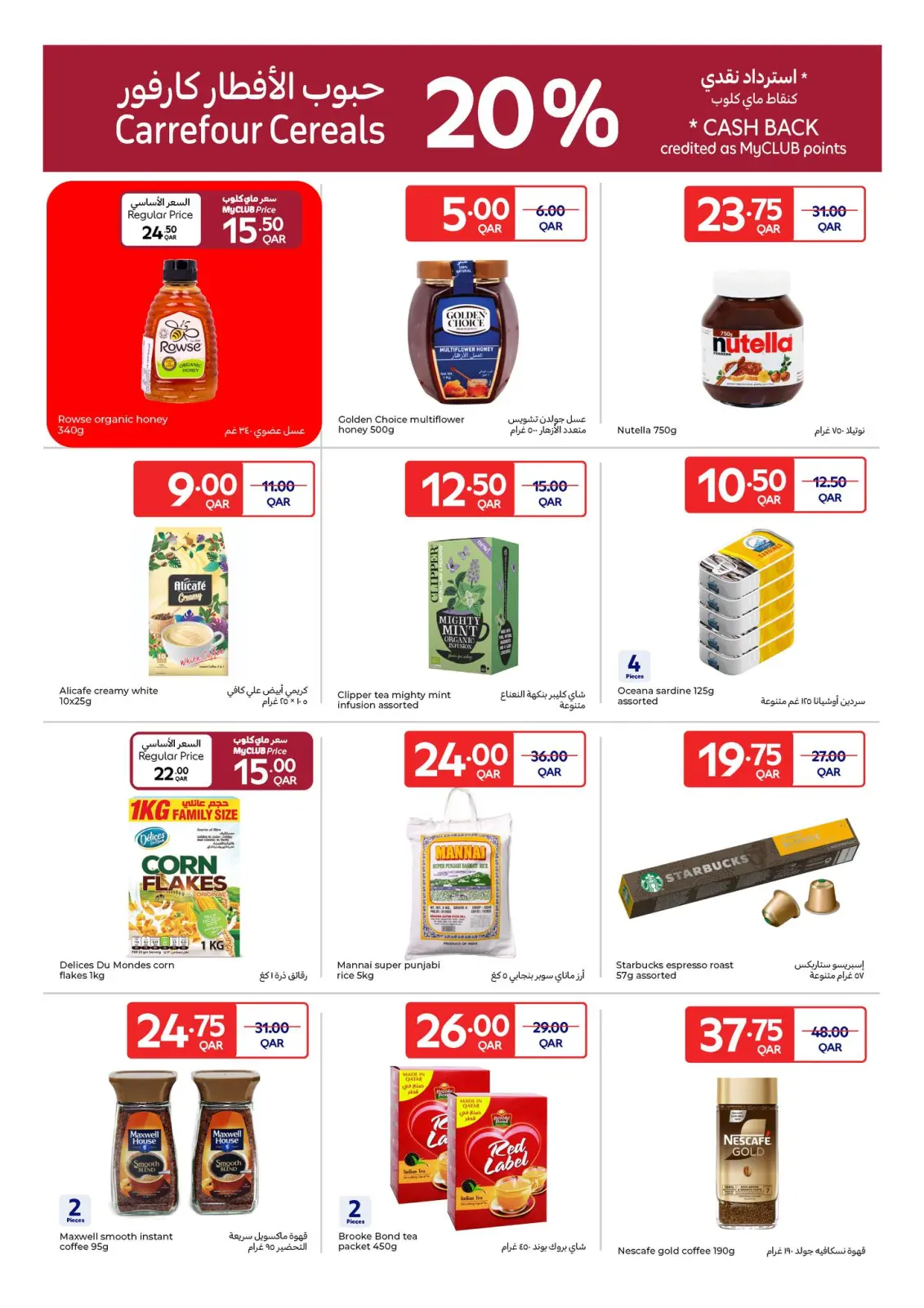 Page 25 in Weekly Deals at Carrefour Qatar
