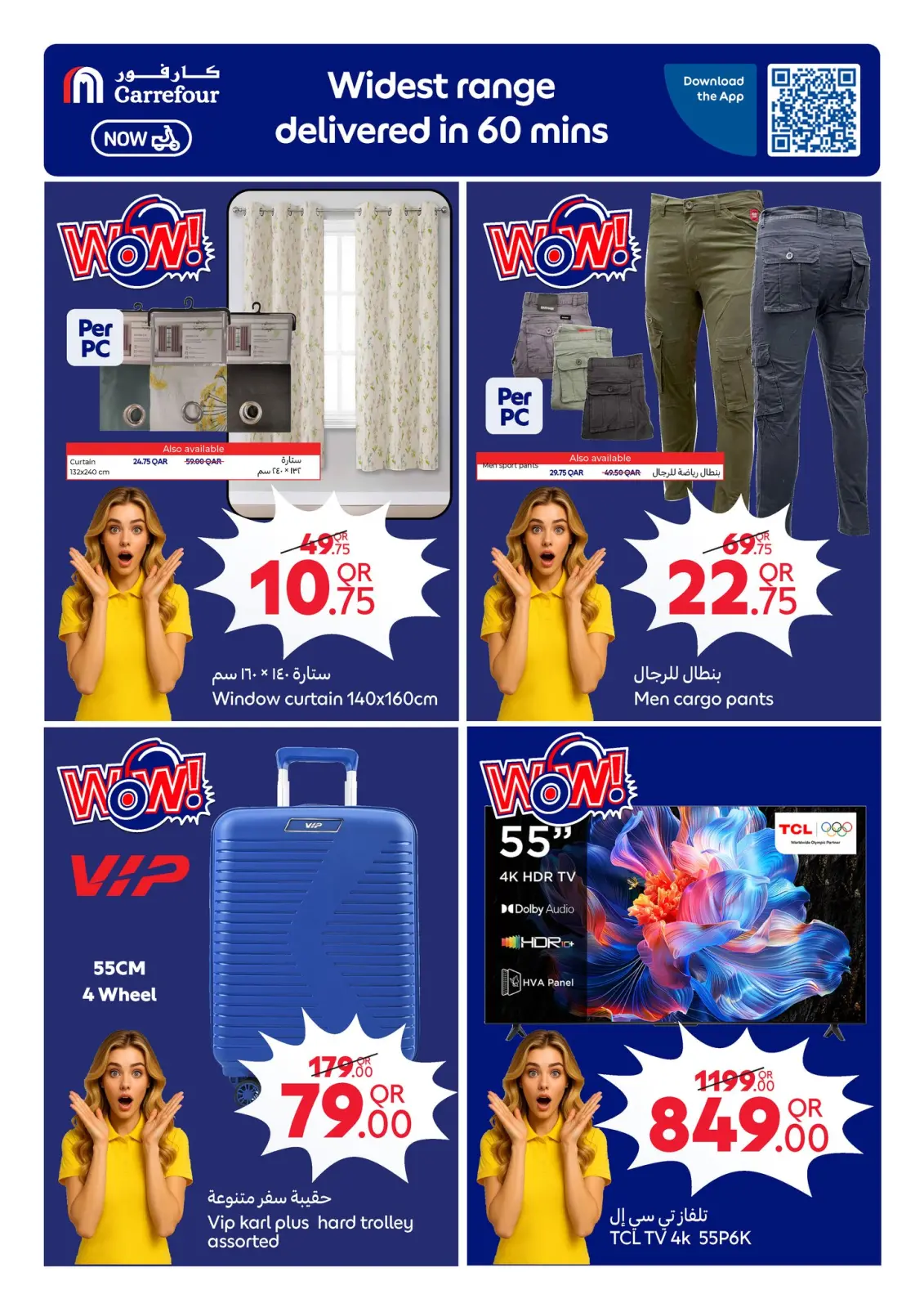 Page 15 in Weekly Deals at Carrefour Qatar