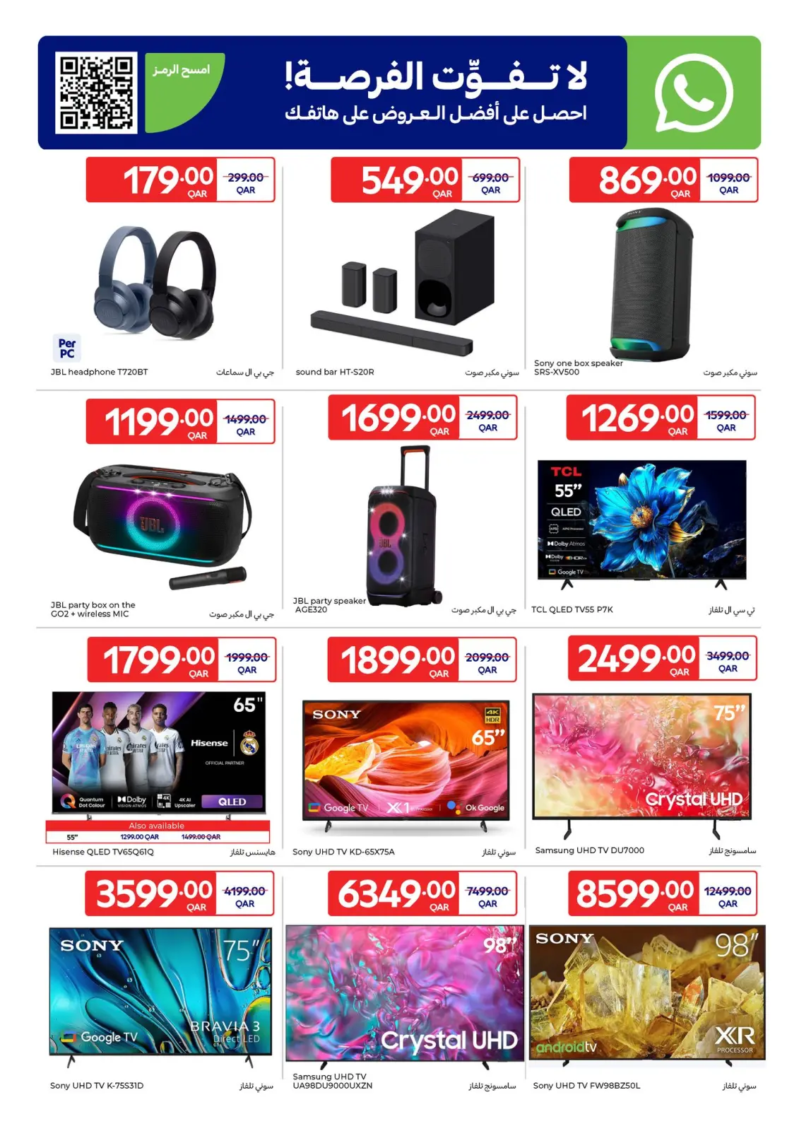Page 3 in Weekly Deals at Carrefour Qatar