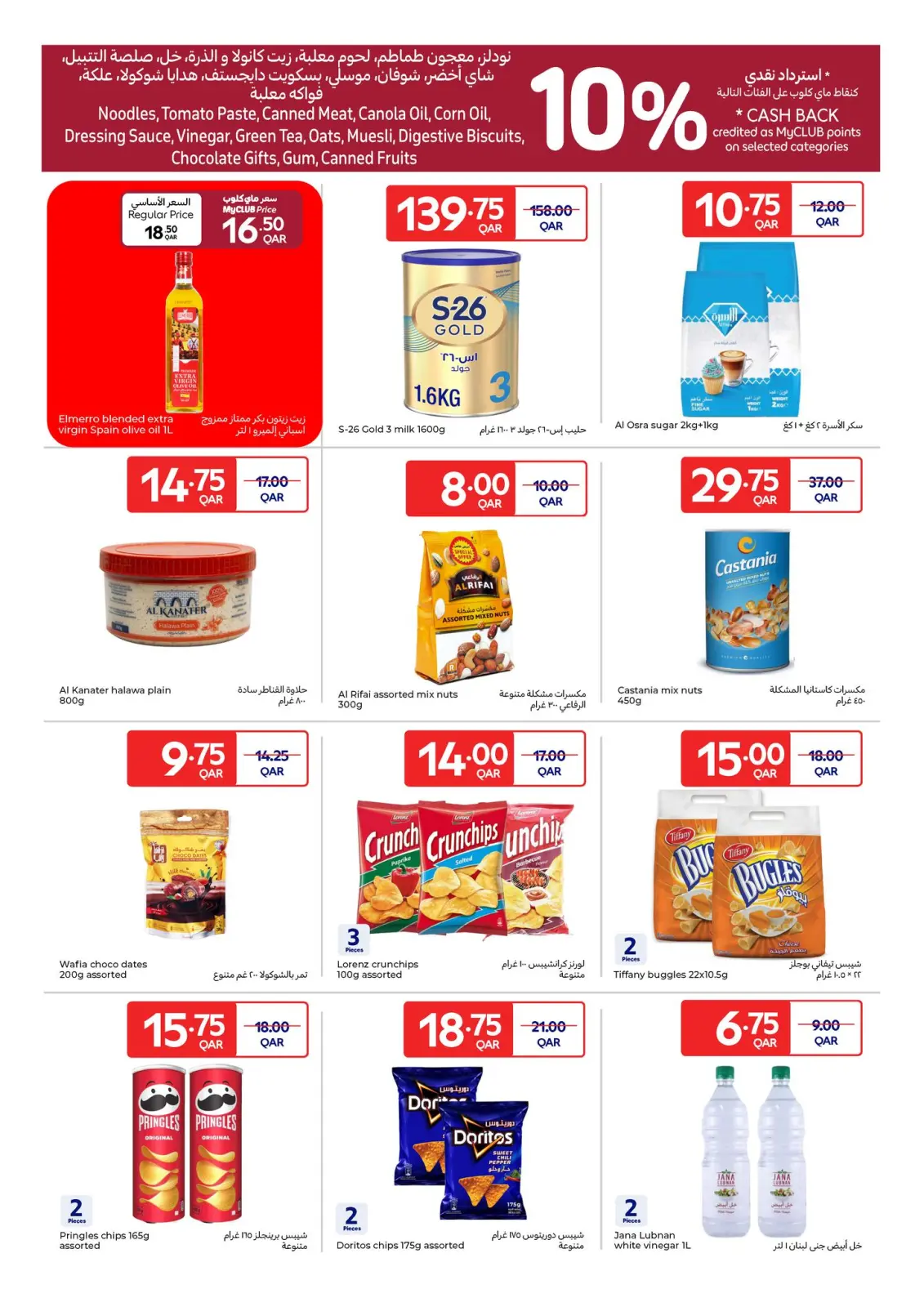 Page 26 in Weekly Deals at Carrefour Qatar