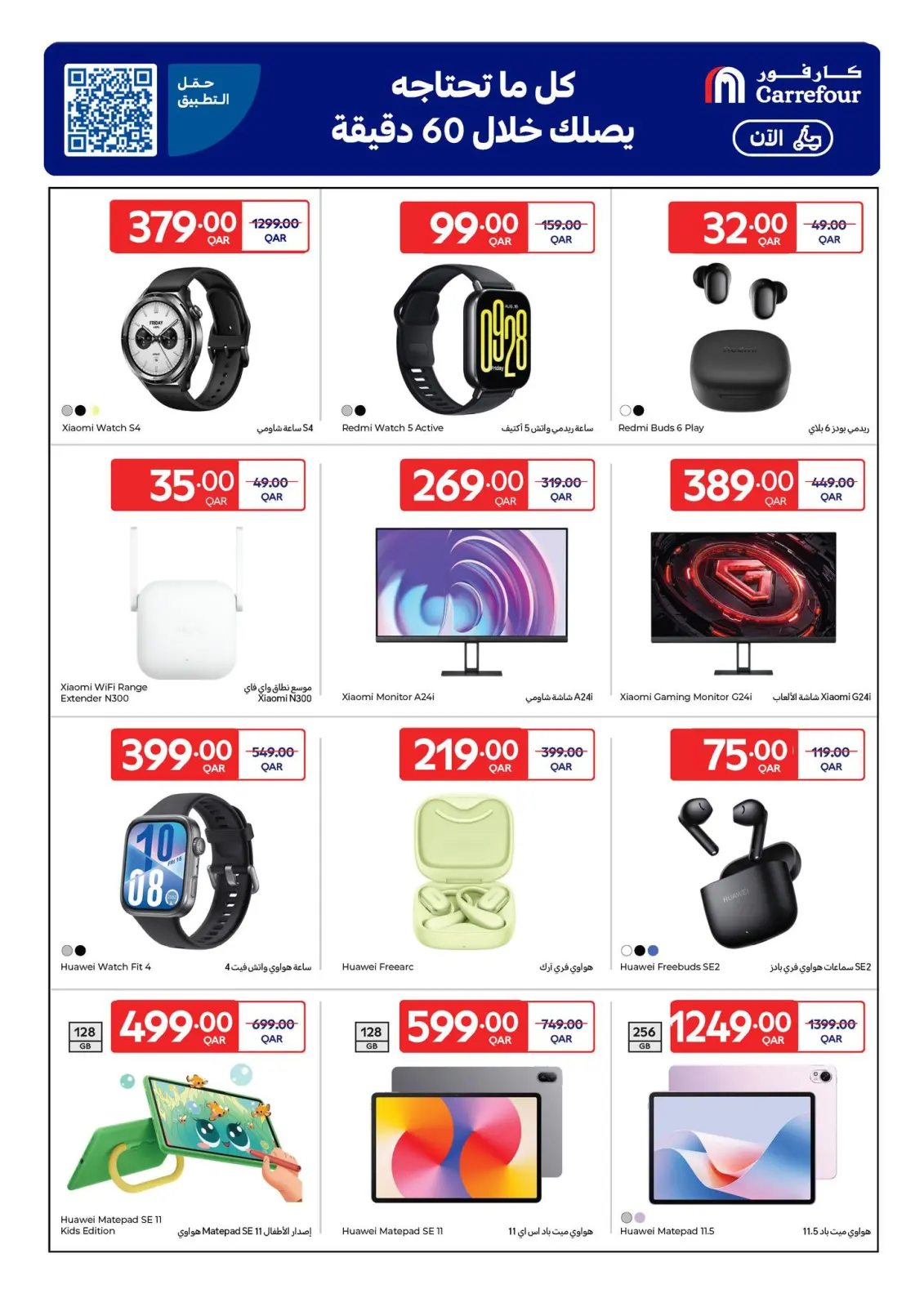 Page 5 in Weekly Deals at Carrefour Qatar