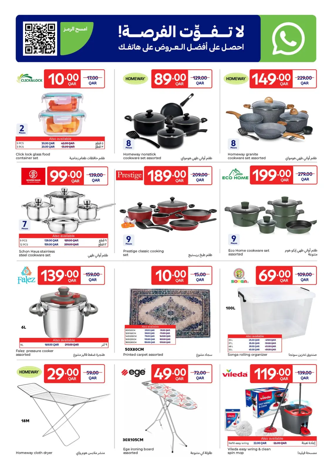 Page 10 in Weekly Deals at Carrefour Qatar