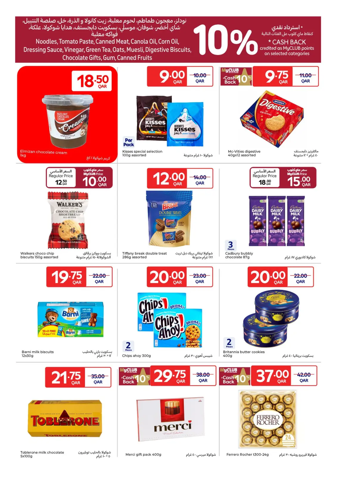 Page 24 in Weekly Deals at Carrefour Qatar
