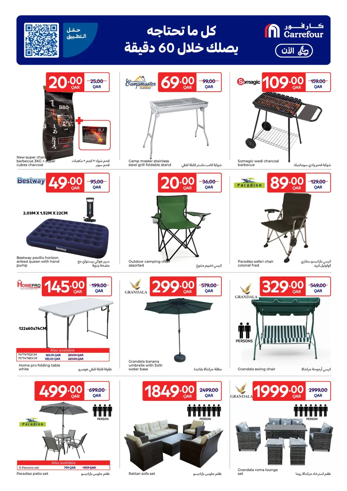 Page 12 in Weekly Deals at Carrefour Qatar