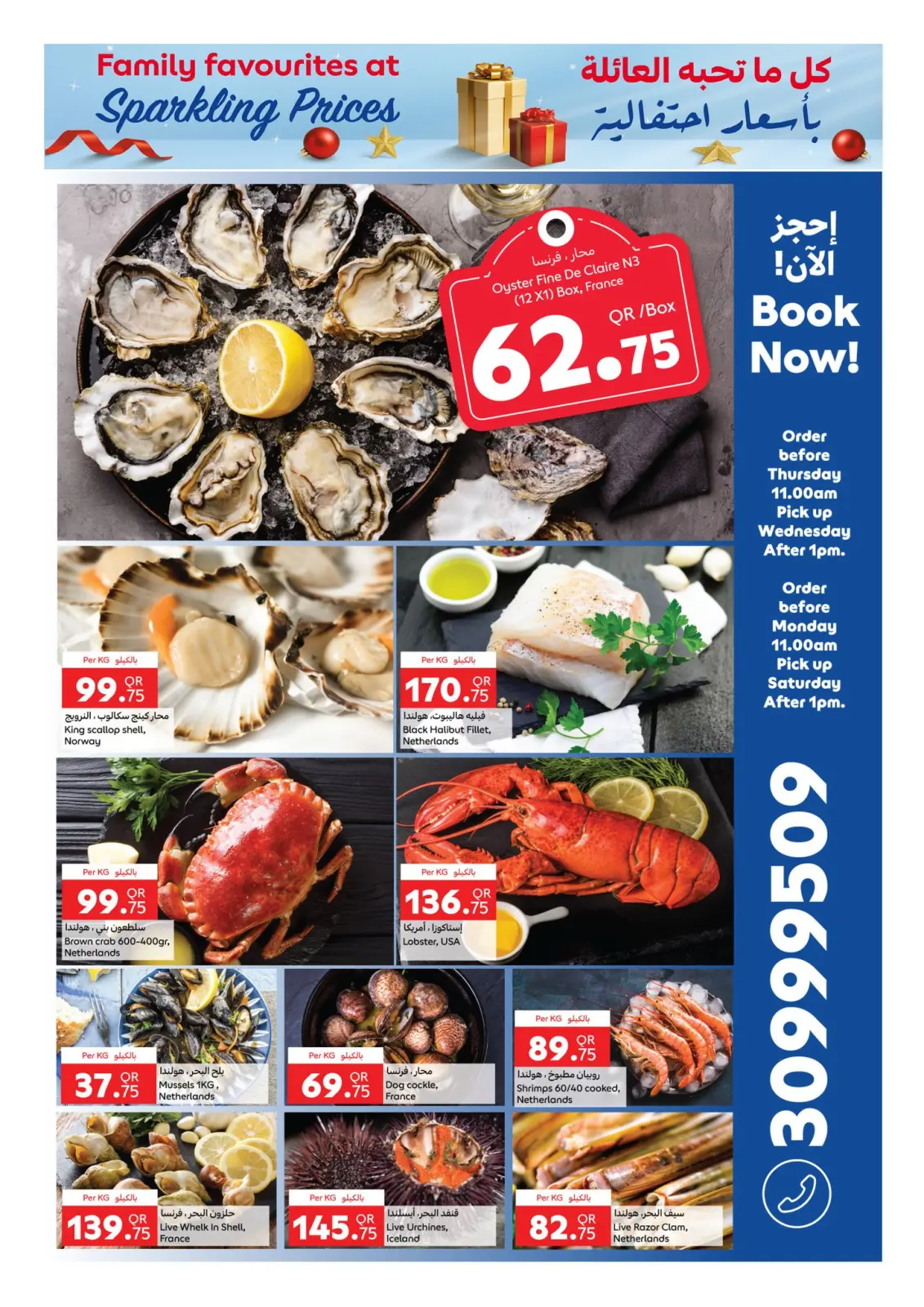 Page 18 in Weekly Deals at Carrefour Qatar