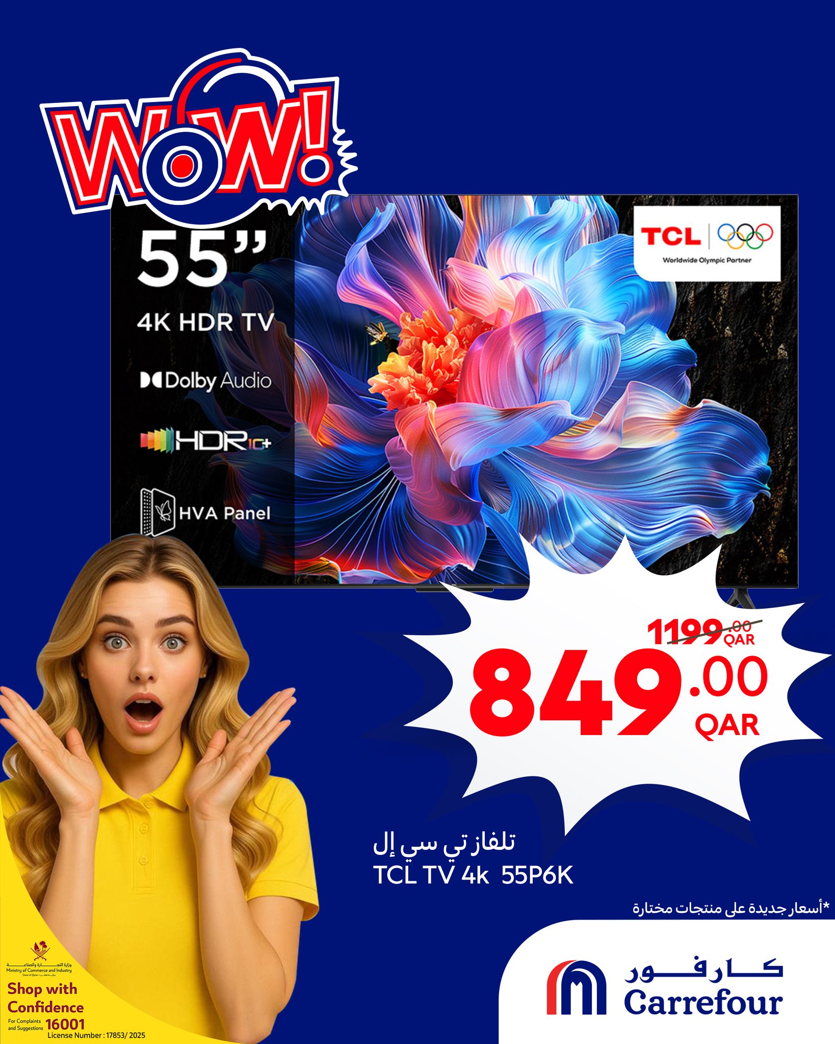 عروض كارفور قطر من 26 نوفمبر حتى 2 ديسمبر 2025 عروض واو