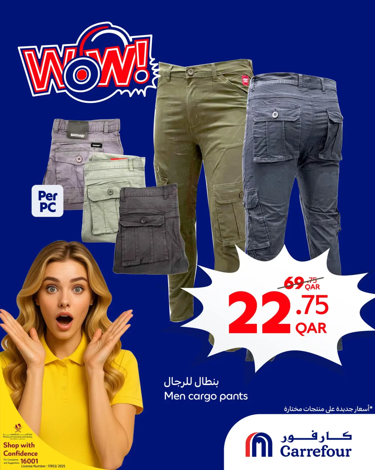 Page 3 in WOW Deals at Carrefour Qatar