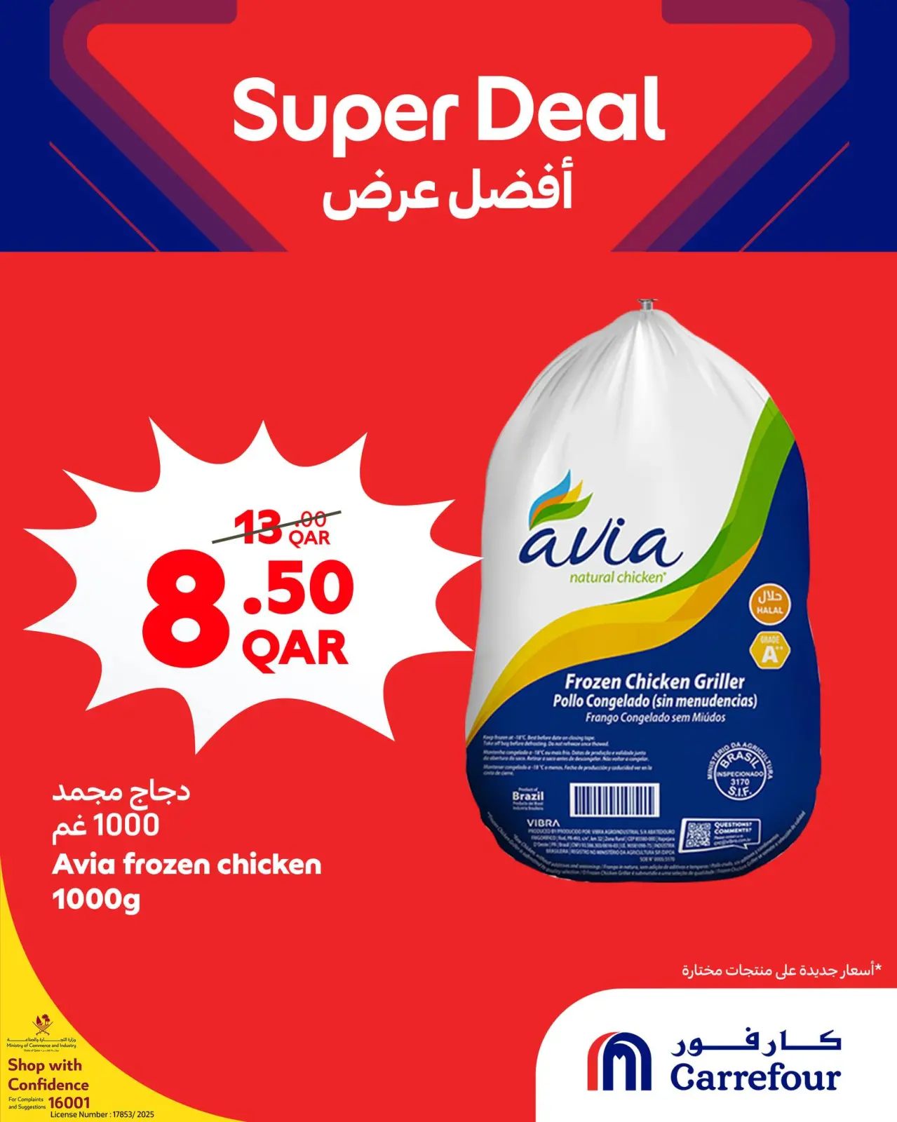 Page 5 in Best Deal at Carrefour Qatar