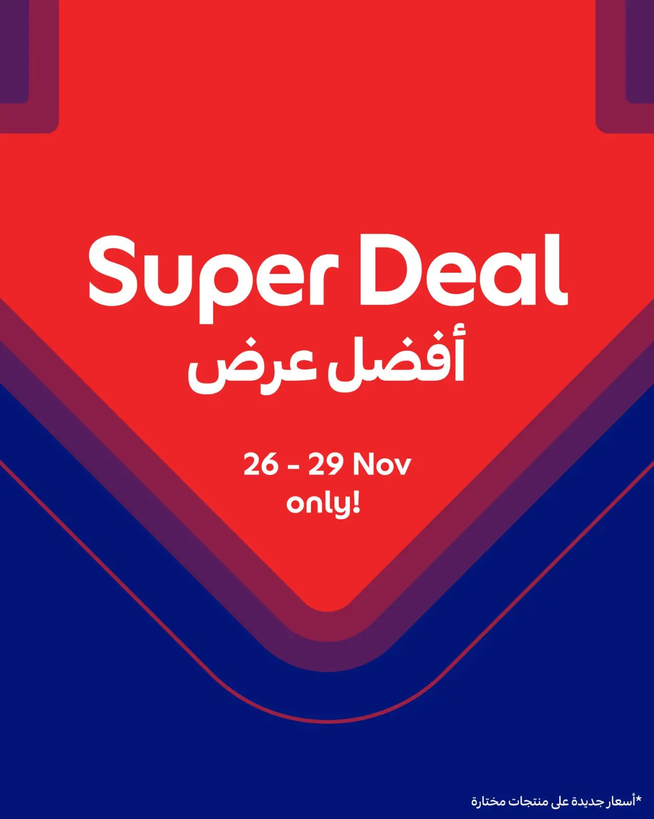 Page 1 in Best Deal at Carrefour Qatar