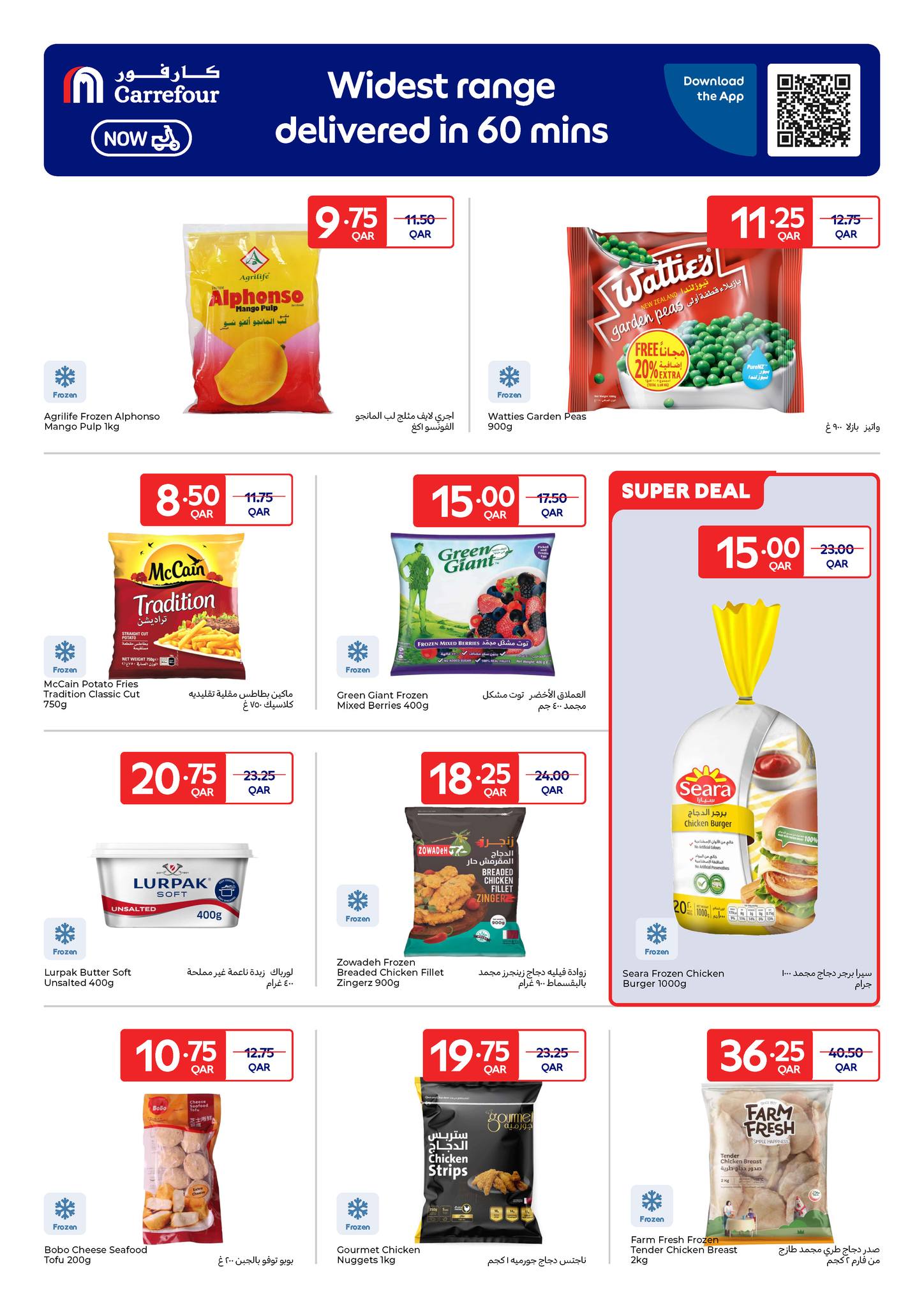 عروض كارفور قطر من 26 نوفمبر حتى 2 ديسمبر 2025 عروض حصرية (أونلاين)