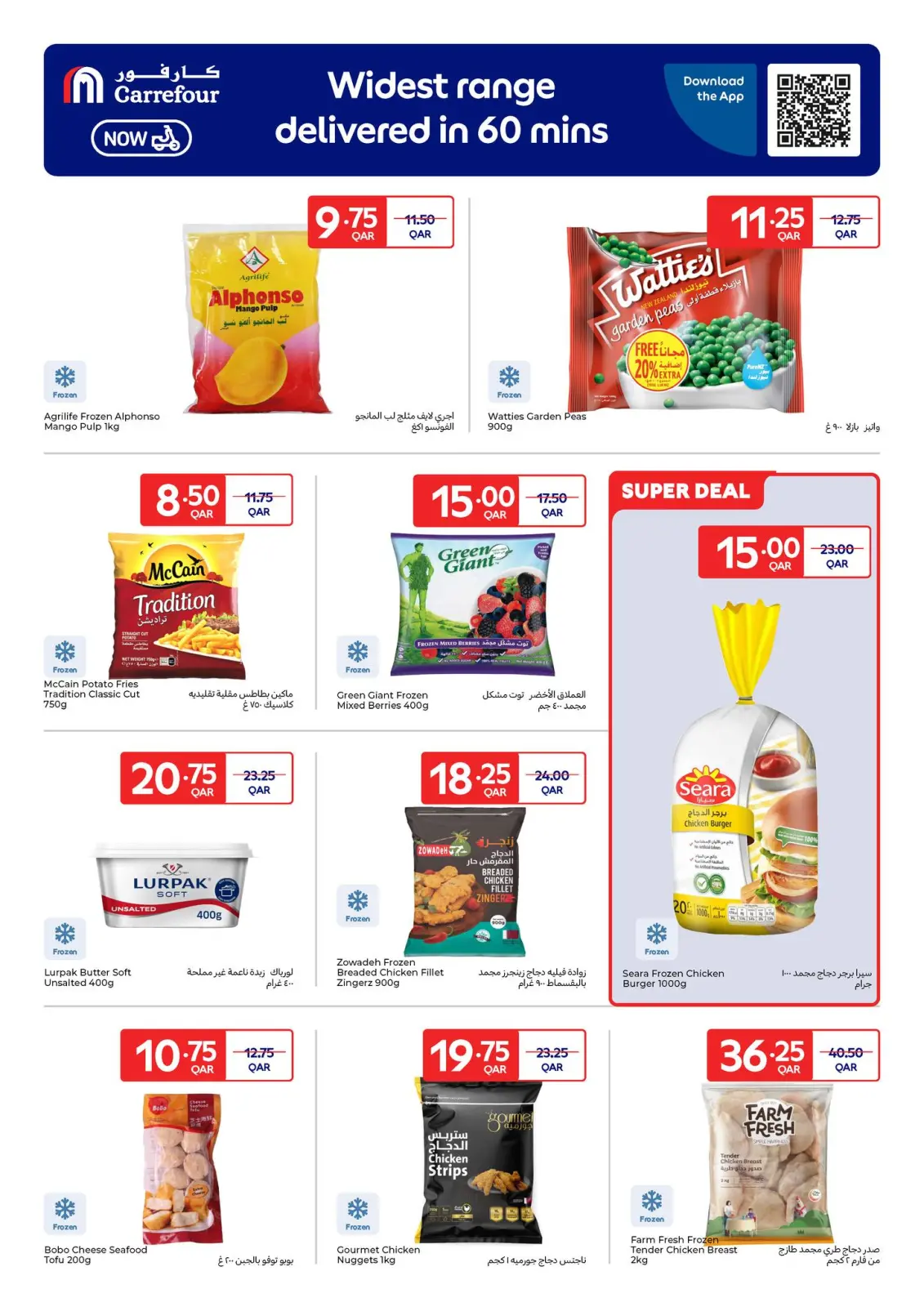Page 20 in Exclusive deals (online) at Carrefour Qatar