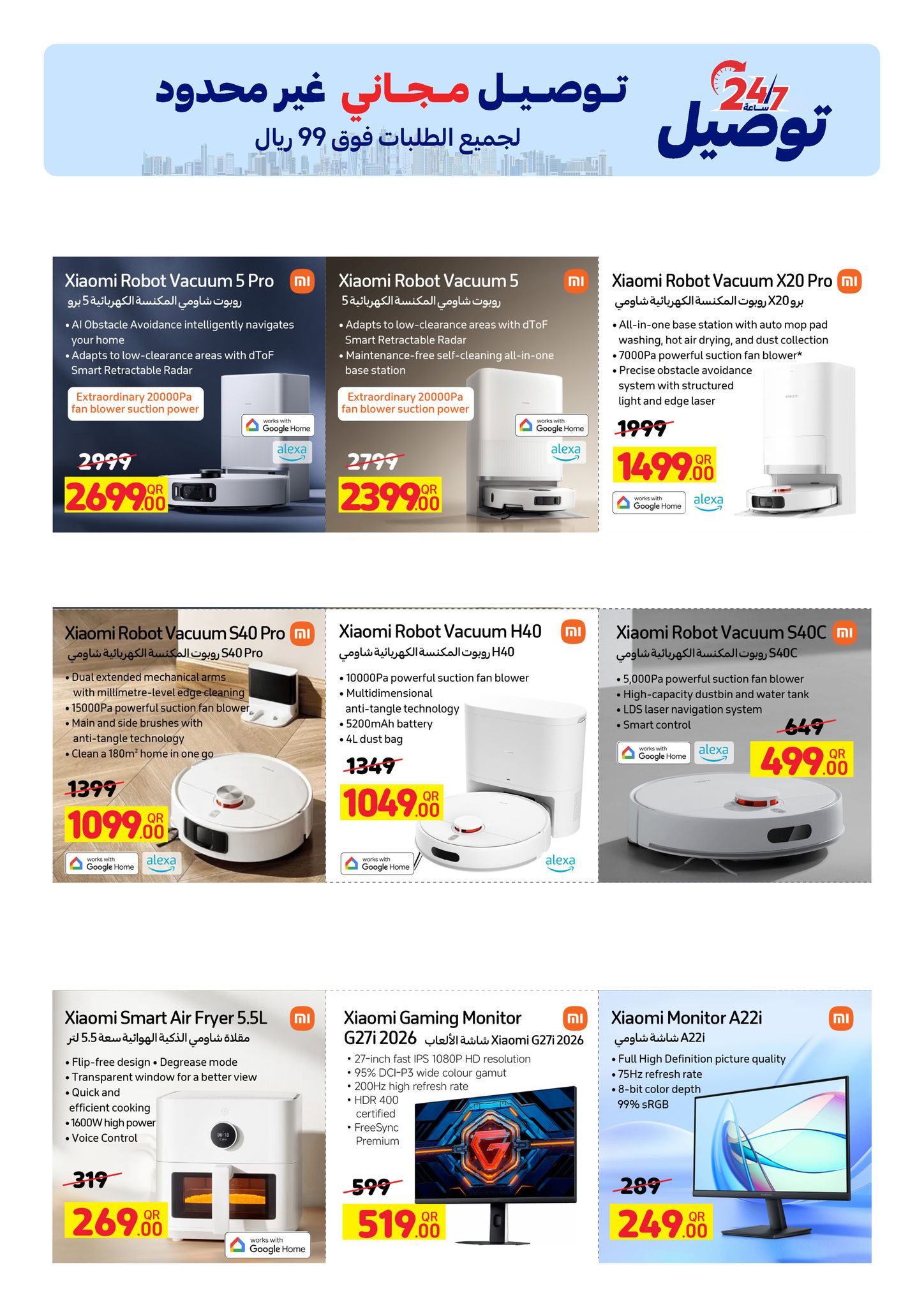 عروض كارفور قطر من 26 نوفمبر حتى 2 ديسمبر 2025 عروض حصرية (أونلاين)