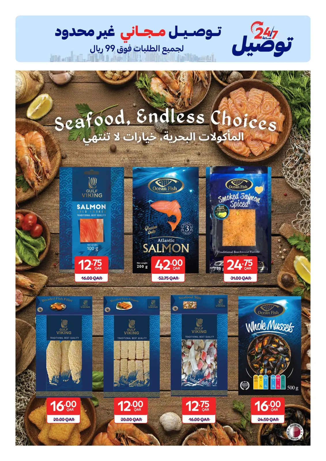Page 19 in Exclusive deals (online) at Carrefour Qatar