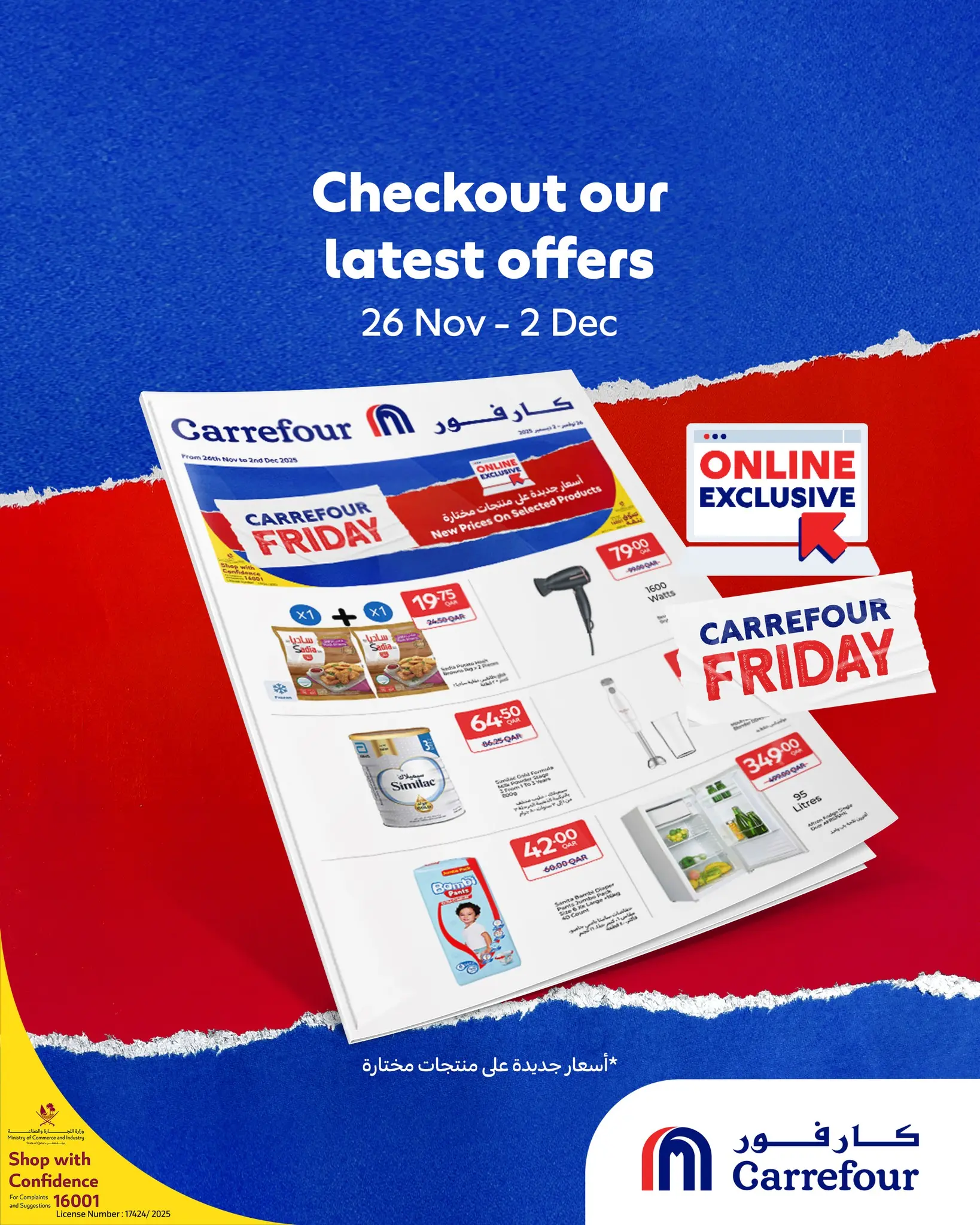 Ofertas de Carrefour Katar de 26 noviembre a 2 diciembre 2025 Ofertas exclusivas (online) - Página 1