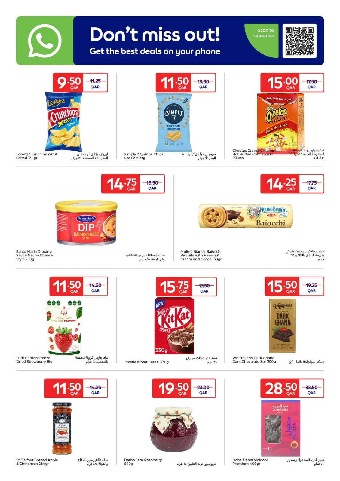 Page 16 in Exclusive deals (online) at Carrefour Qatar