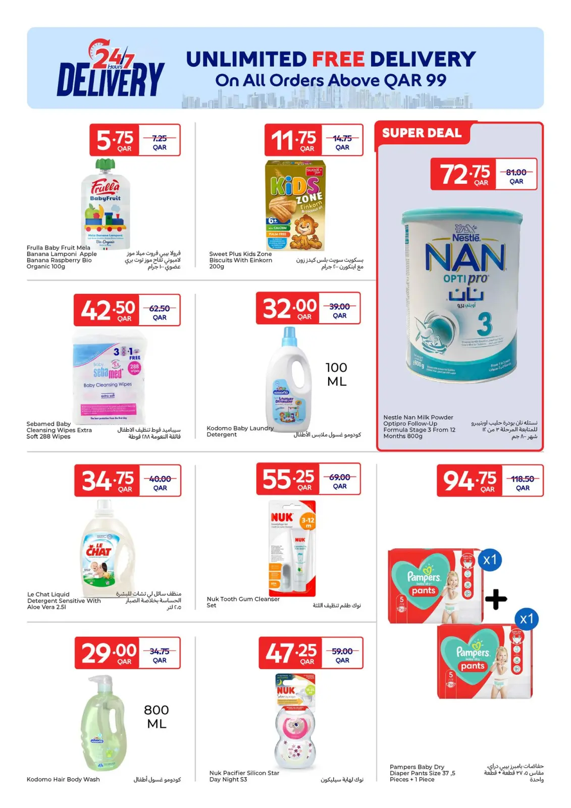Page 12 in Exclusive deals (online) at Carrefour Qatar