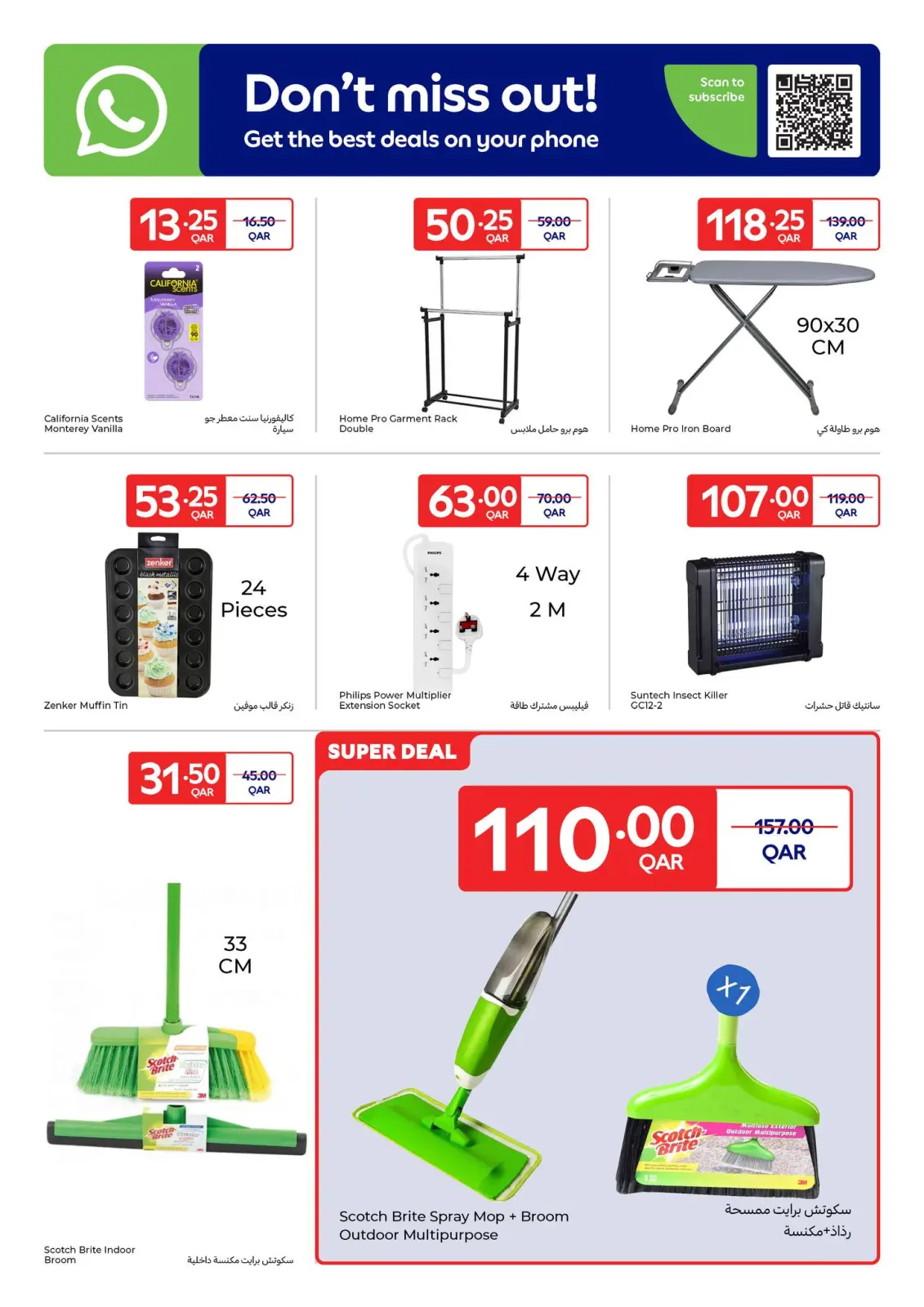 Page 10 in Exclusive deals (online) at Carrefour Qatar