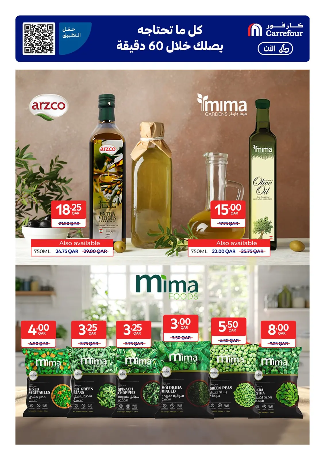 Page 15 in Exclusive deals (online) at Carrefour Qatar