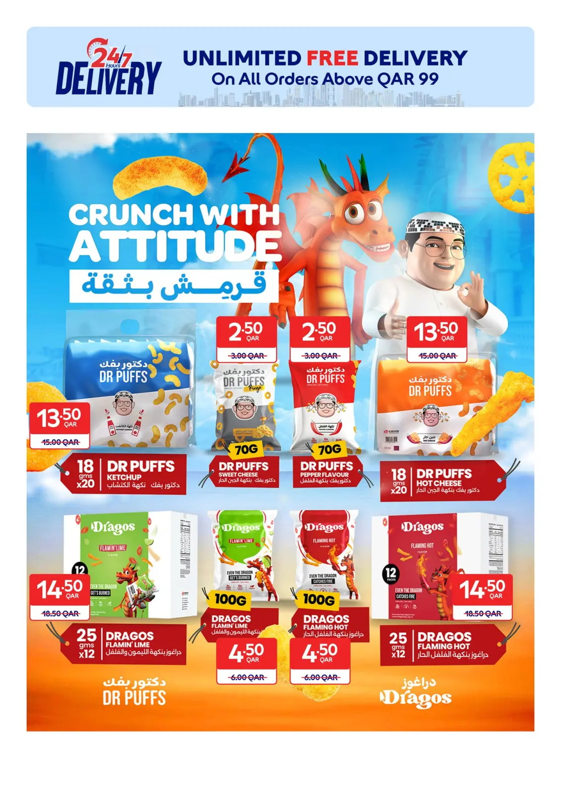 Page 18 in Exclusive deals (online) at Carrefour Qatar