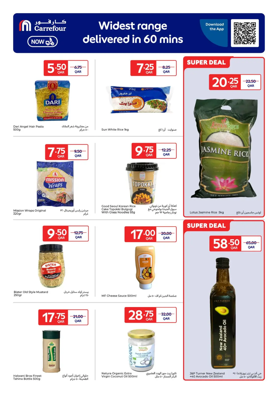 Page 14 in Exclusive deals (online) at Carrefour Qatar