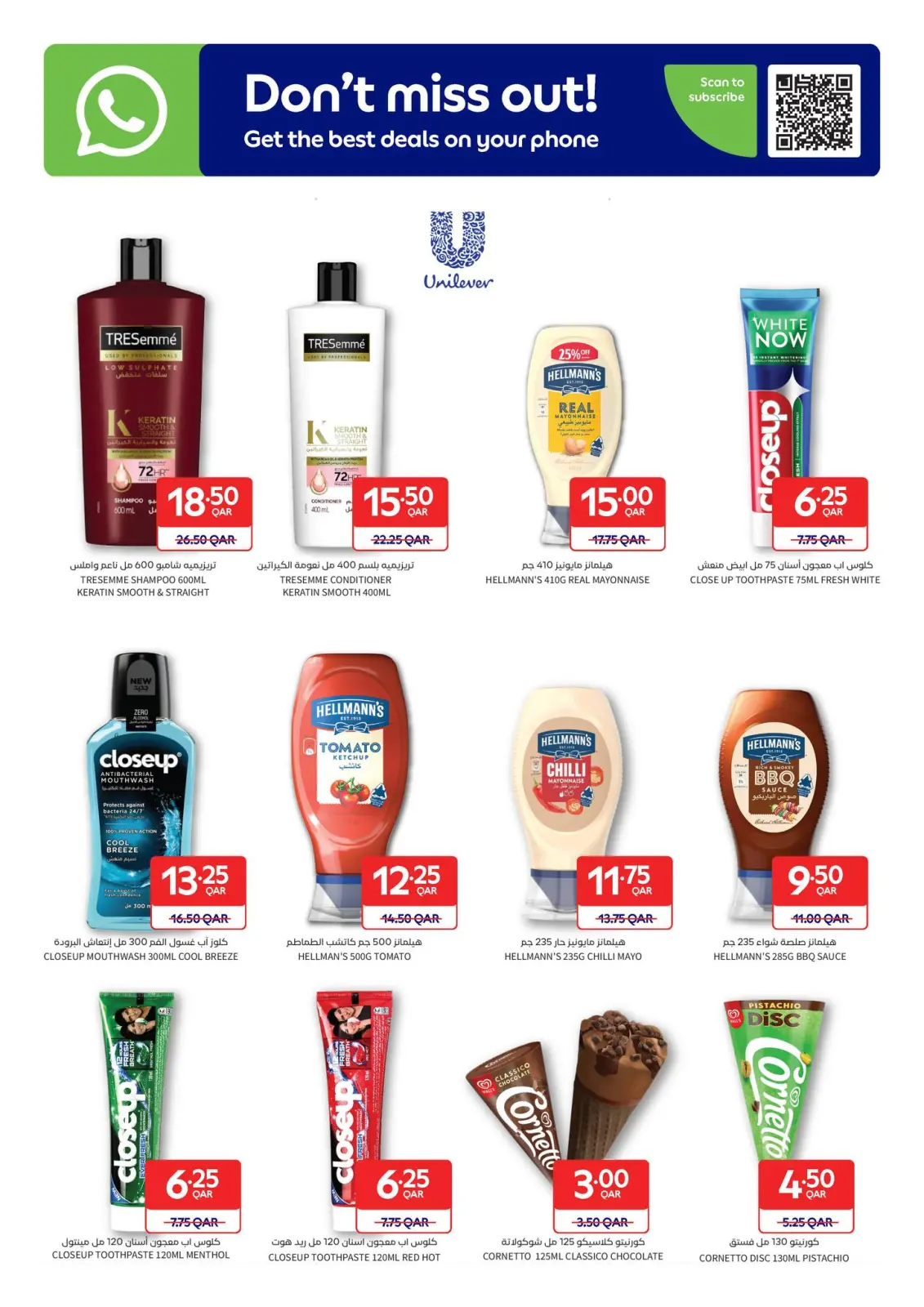 Page 23 in Exclusive deals (online) at Carrefour Qatar