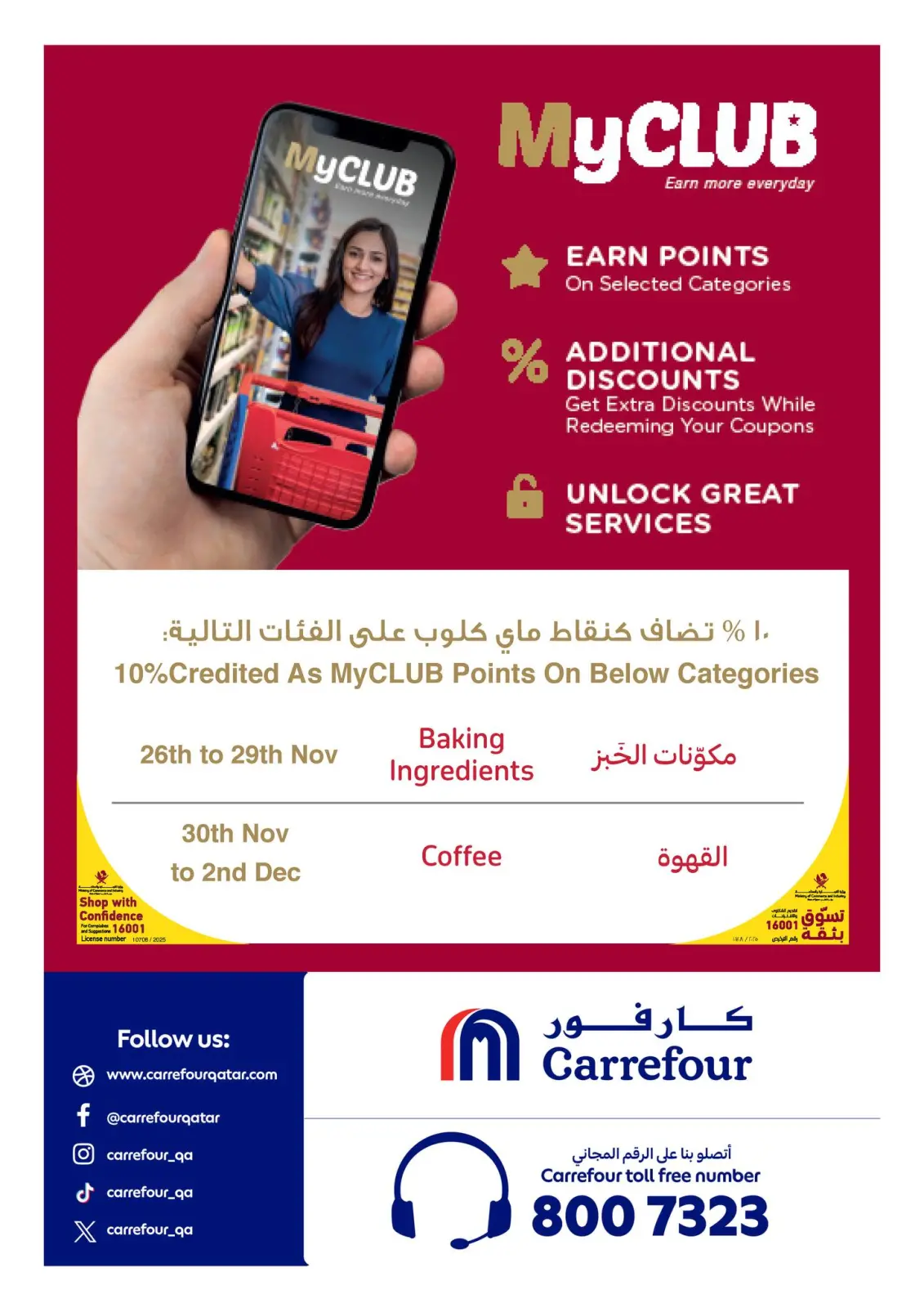 Page 27 in Exclusive deals (online) at Carrefour Qatar
