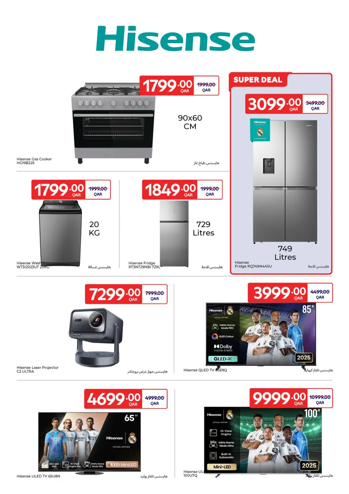 Page 4 in Exclusive deals (online) at Carrefour Qatar