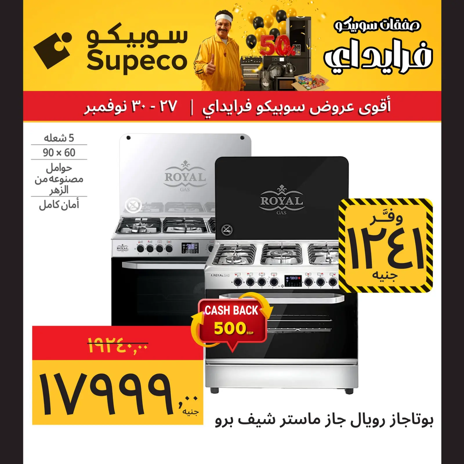 Página 18 en Ofertas de fin de semana en Supeco Egipto