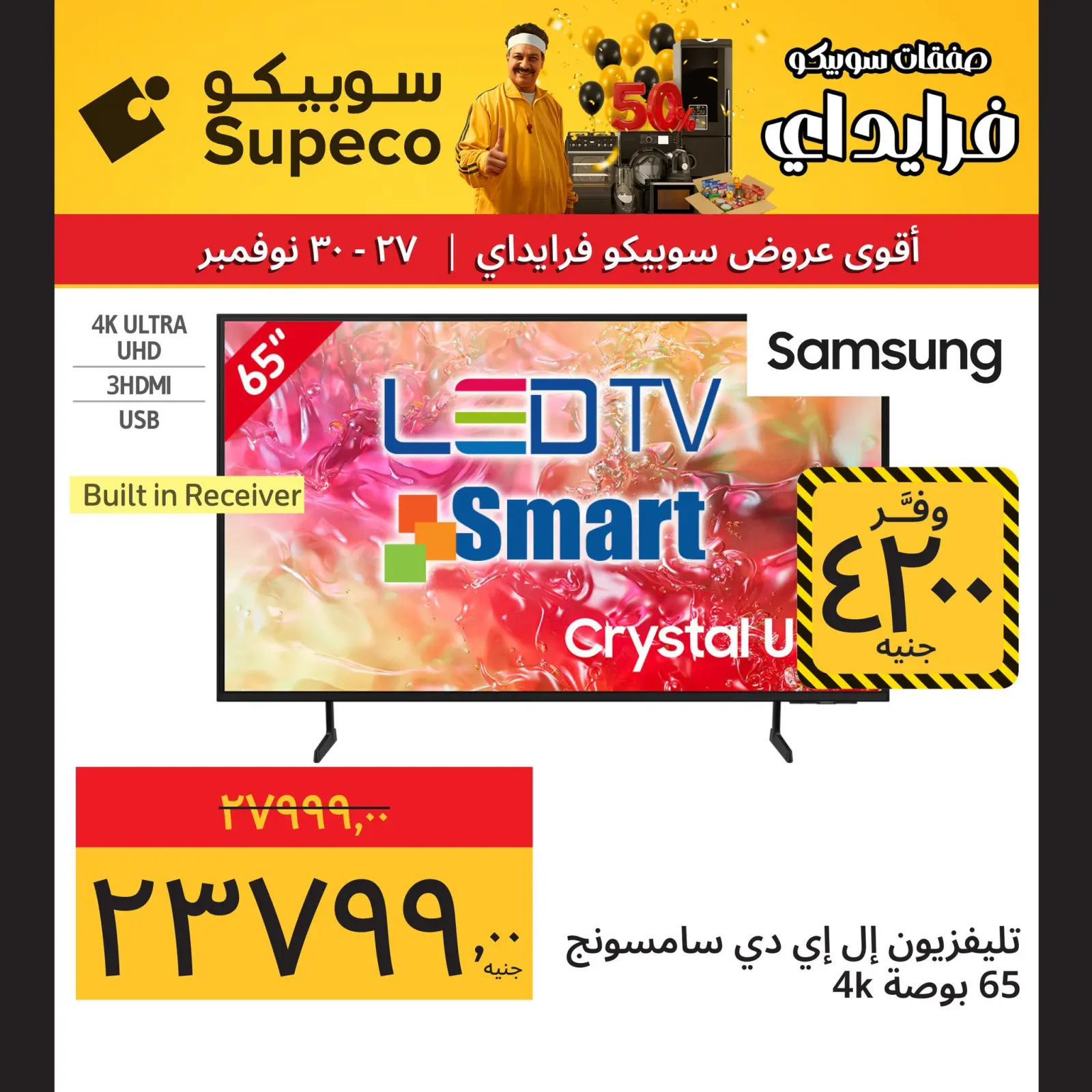 Página 15 en Ofertas de fin de semana en Supeco Egipto