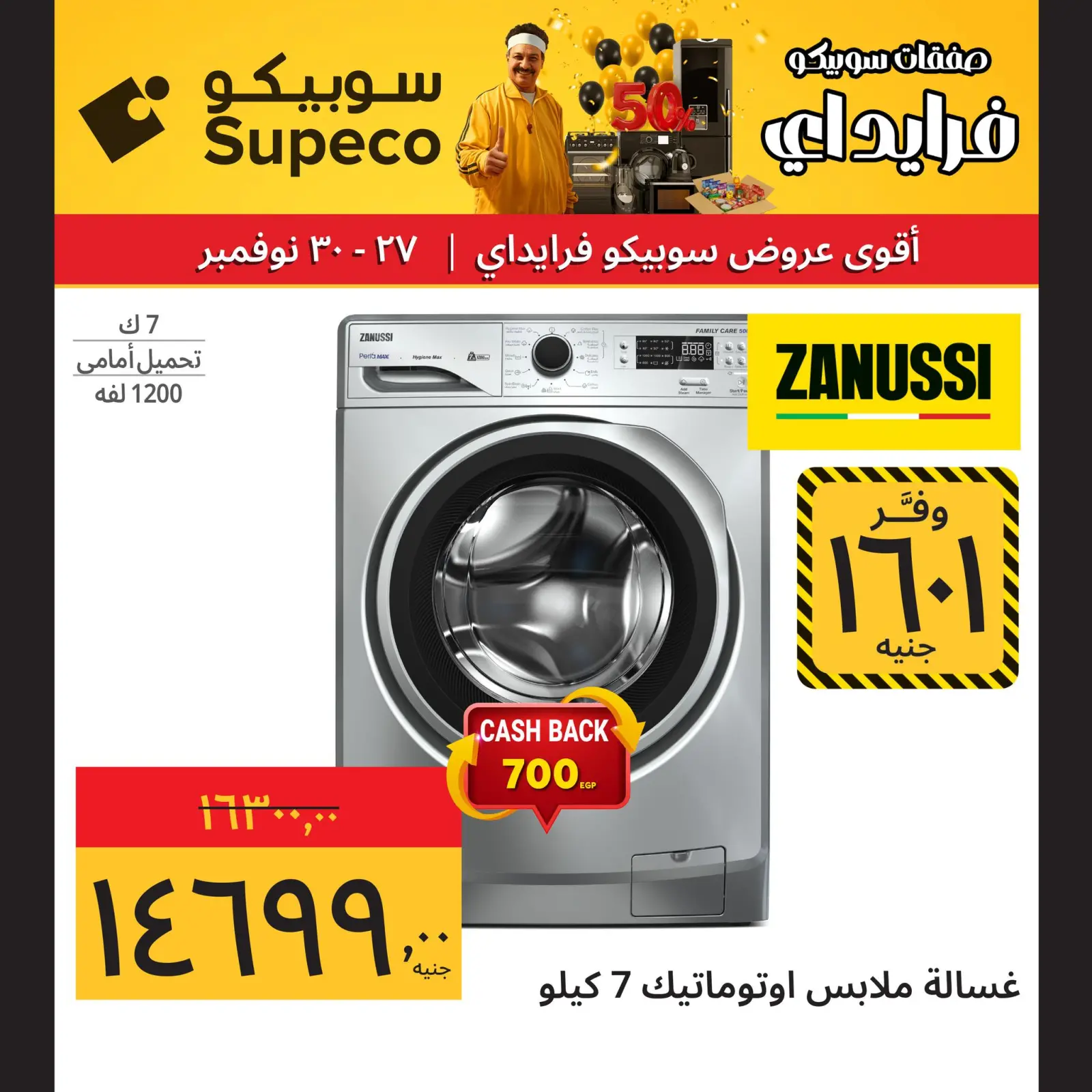Página 17 en Ofertas de fin de semana en Supeco Egipto