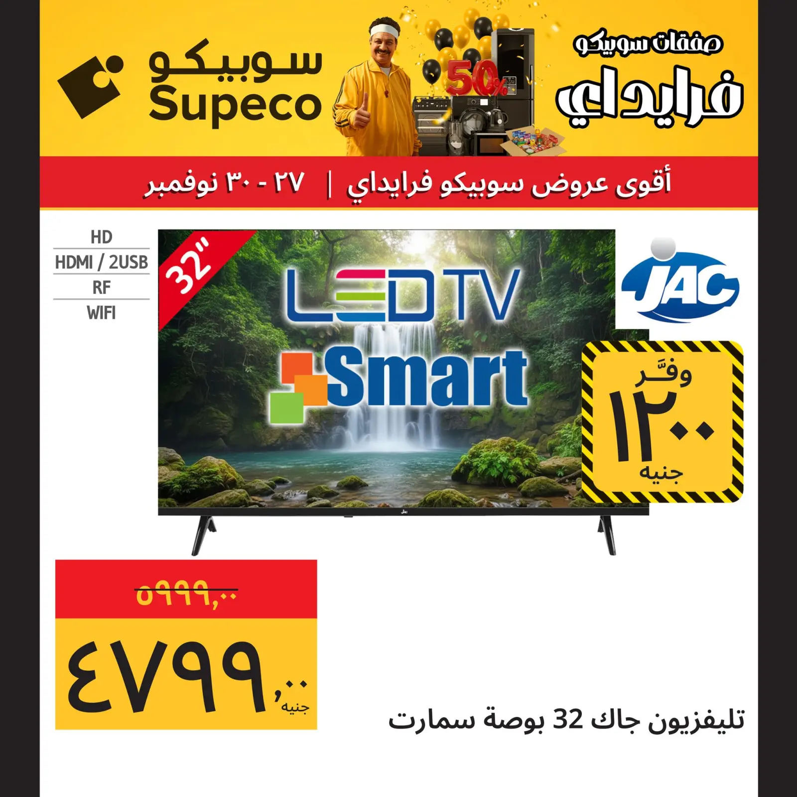 Página 7 en Ofertas de fin de semana en Supeco Egipto