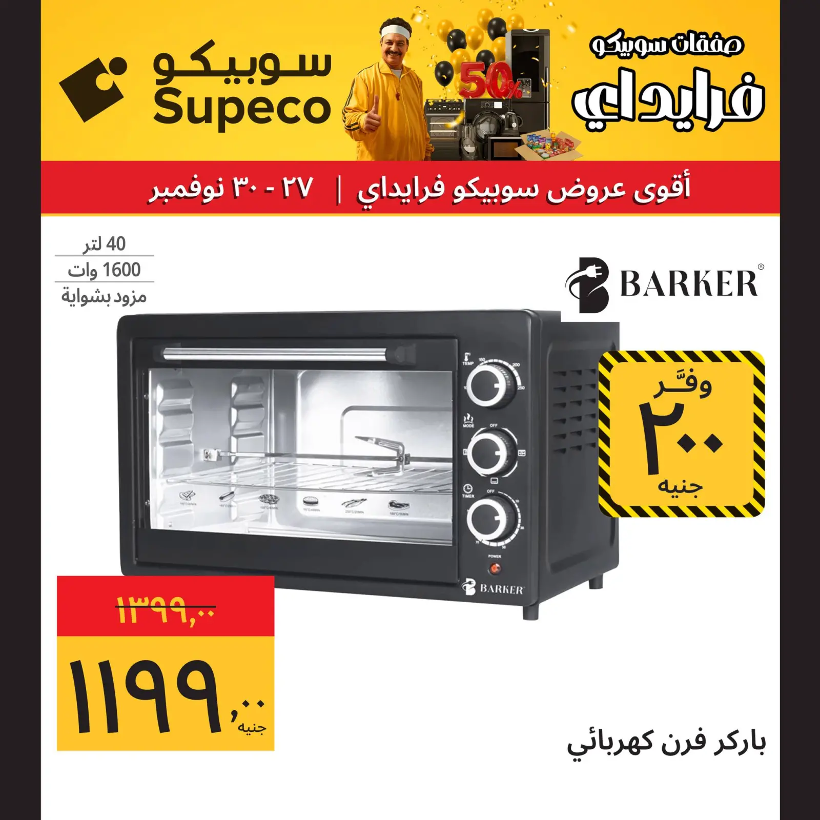 Página 4 en Ofertas de fin de semana en Supeco Egipto