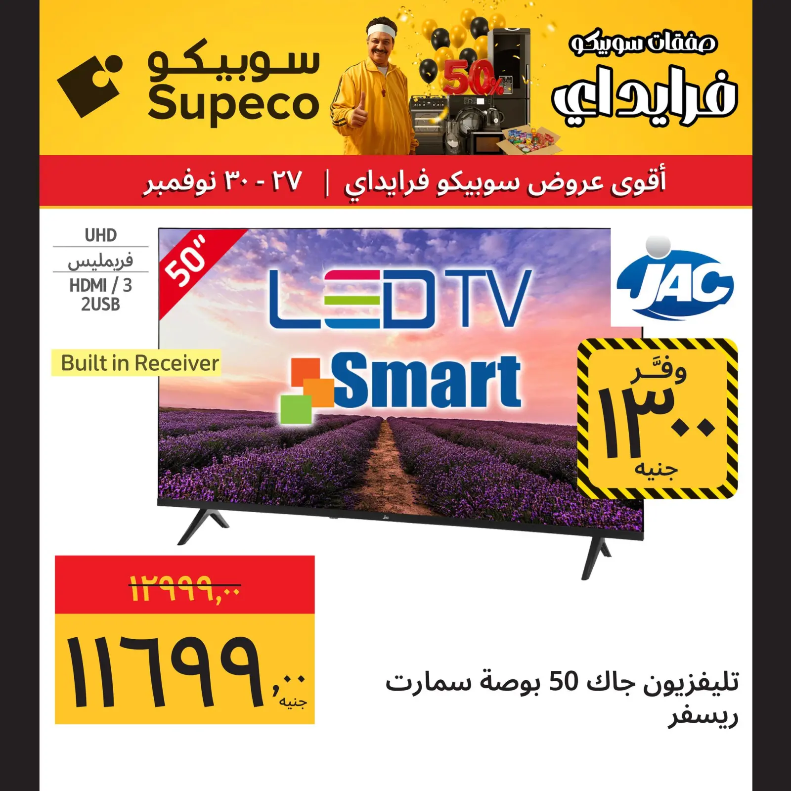 Página 11 en Ofertas de fin de semana en Supeco Egipto