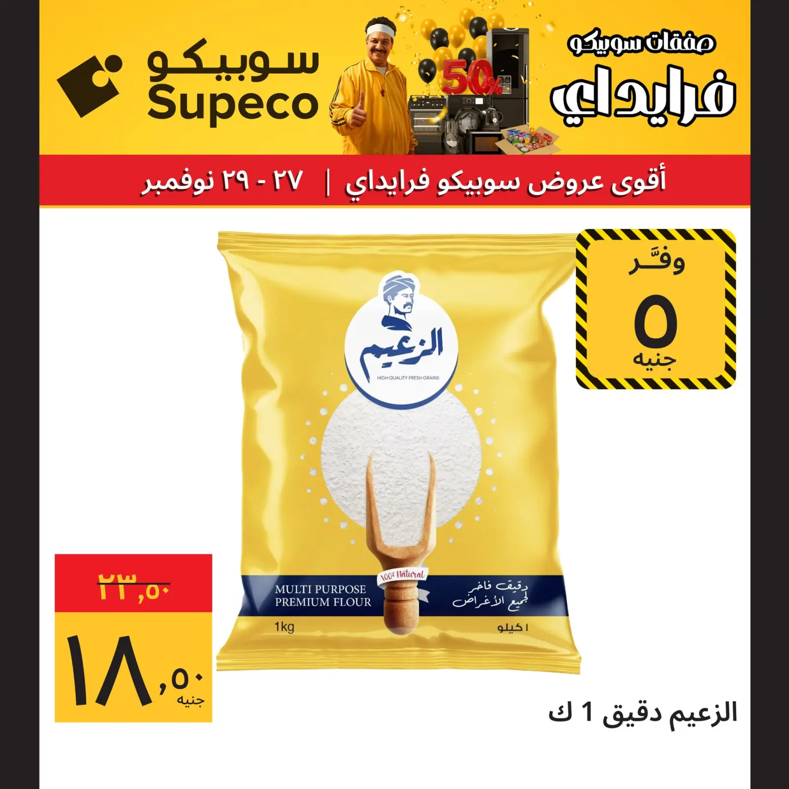 Página 5 en Ofertas de fin de semana en Supeco Egipto