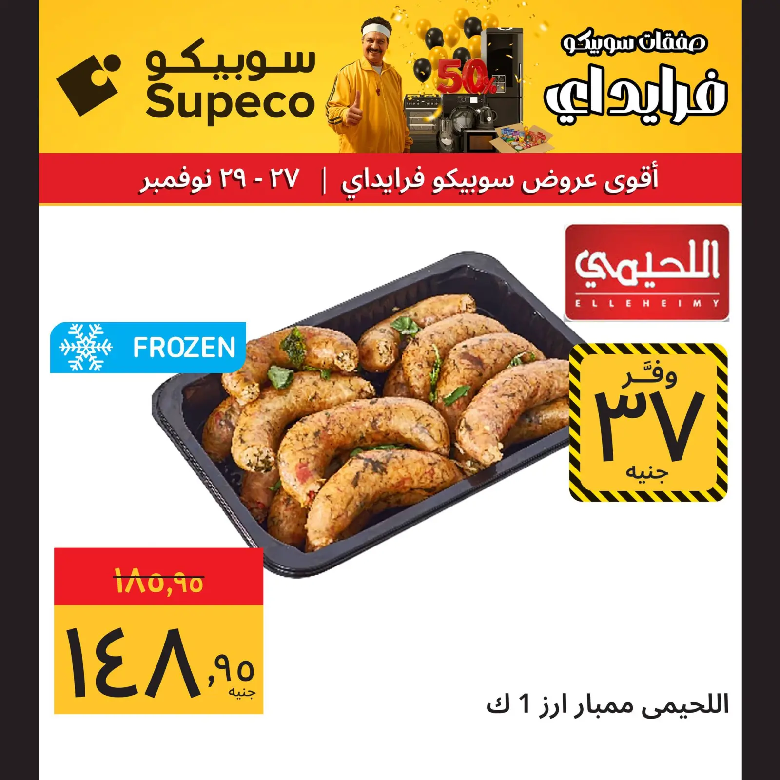 Página 3 en Ofertas de fin de semana en Supeco Egipto