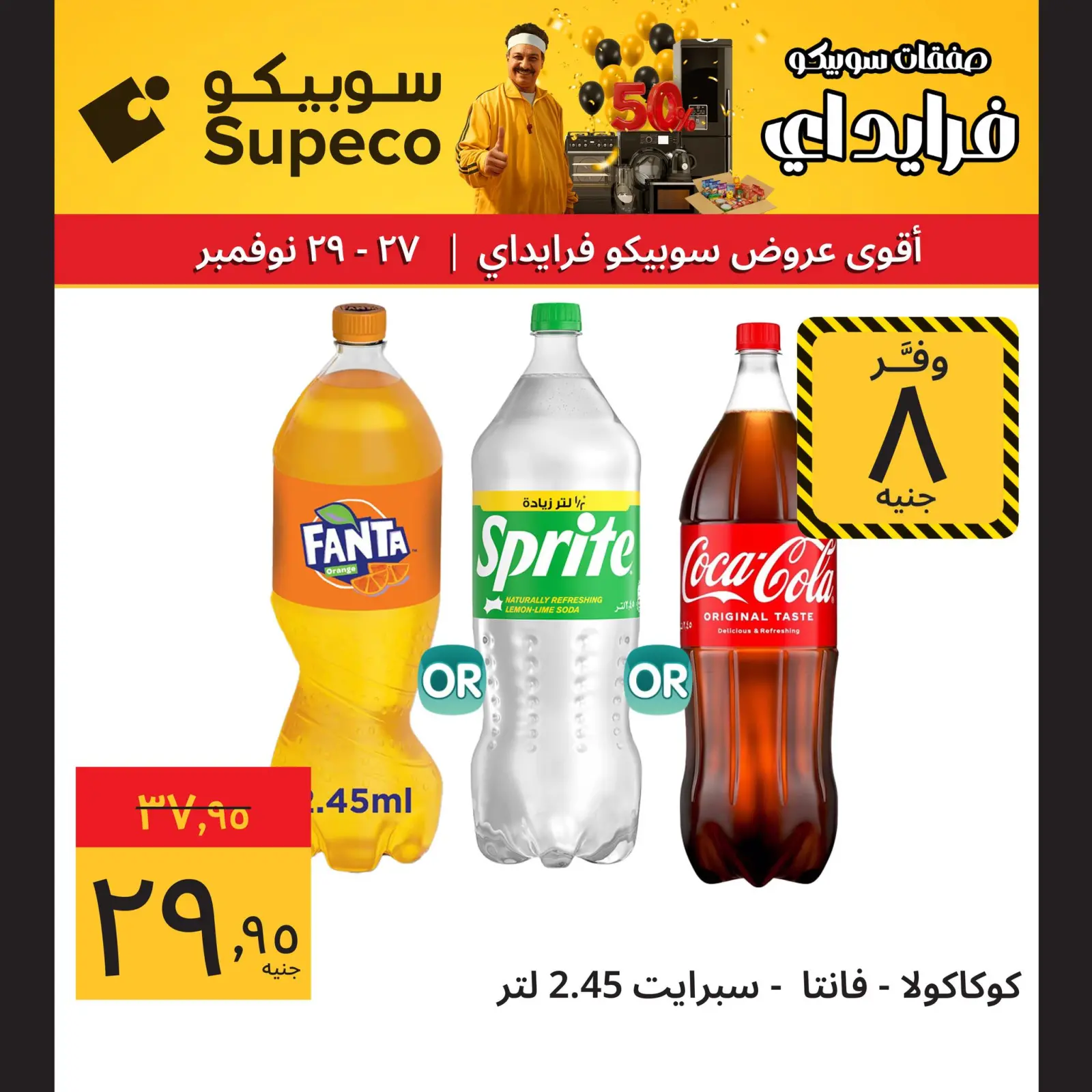 Página 7 en Ofertas de fin de semana en Supeco Egipto