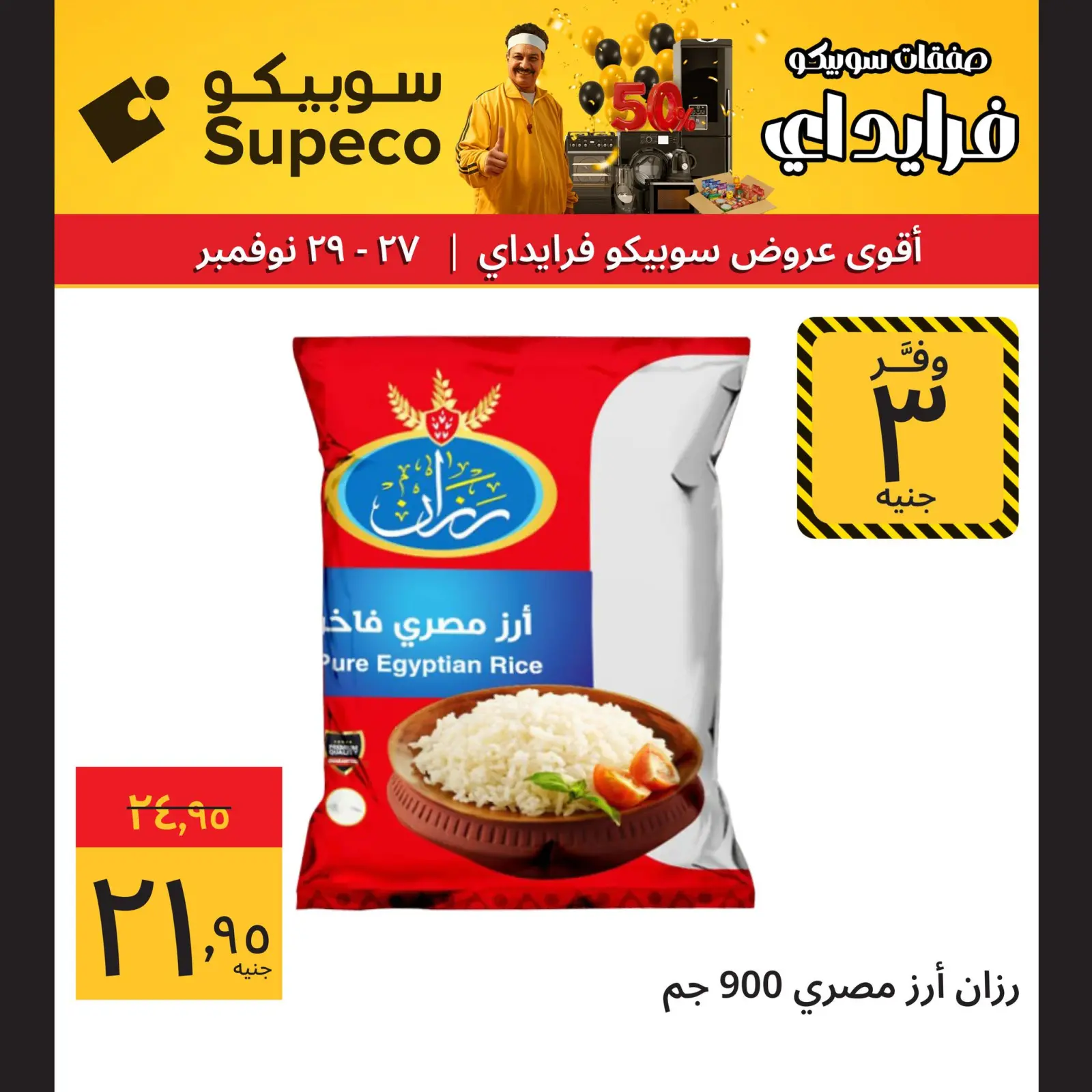 Página 4 en Ofertas de fin de semana en Supeco Egipto