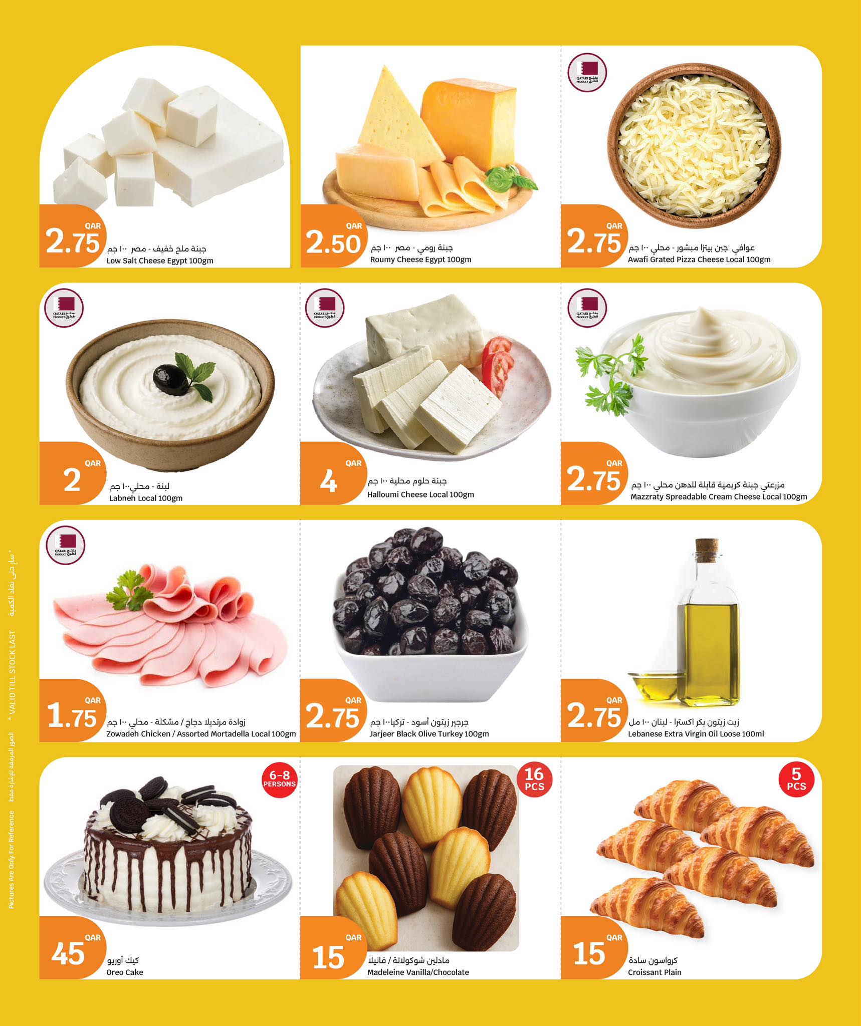 عروض سيتى هايبر قطر من 26 حتى 29 نوفمبر 2025 عروض المنتجات الطازجة