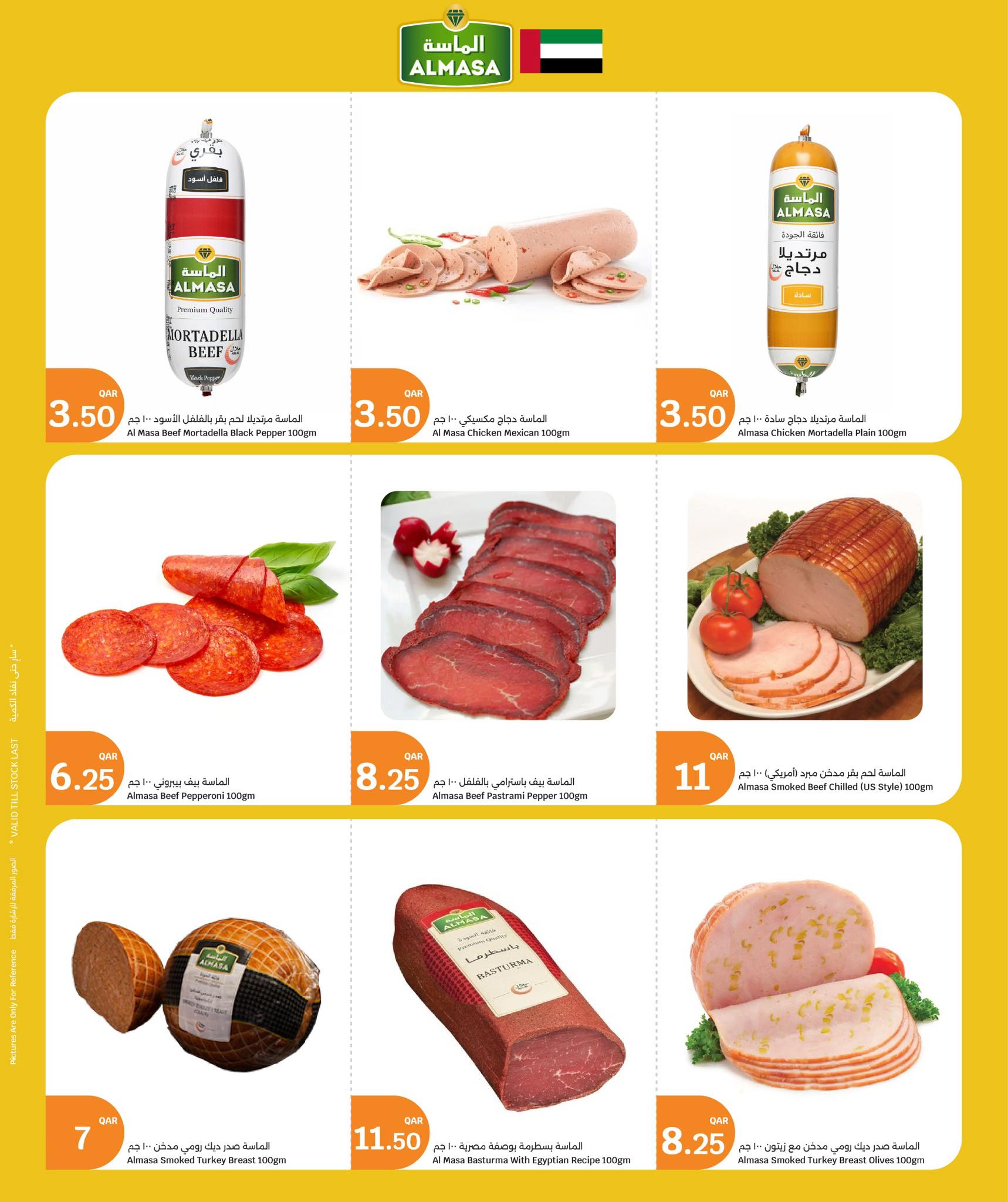 عروض سيتى هايبر قطر من 26 حتى 29 نوفمبر 2025 عروض المنتجات الطازجة