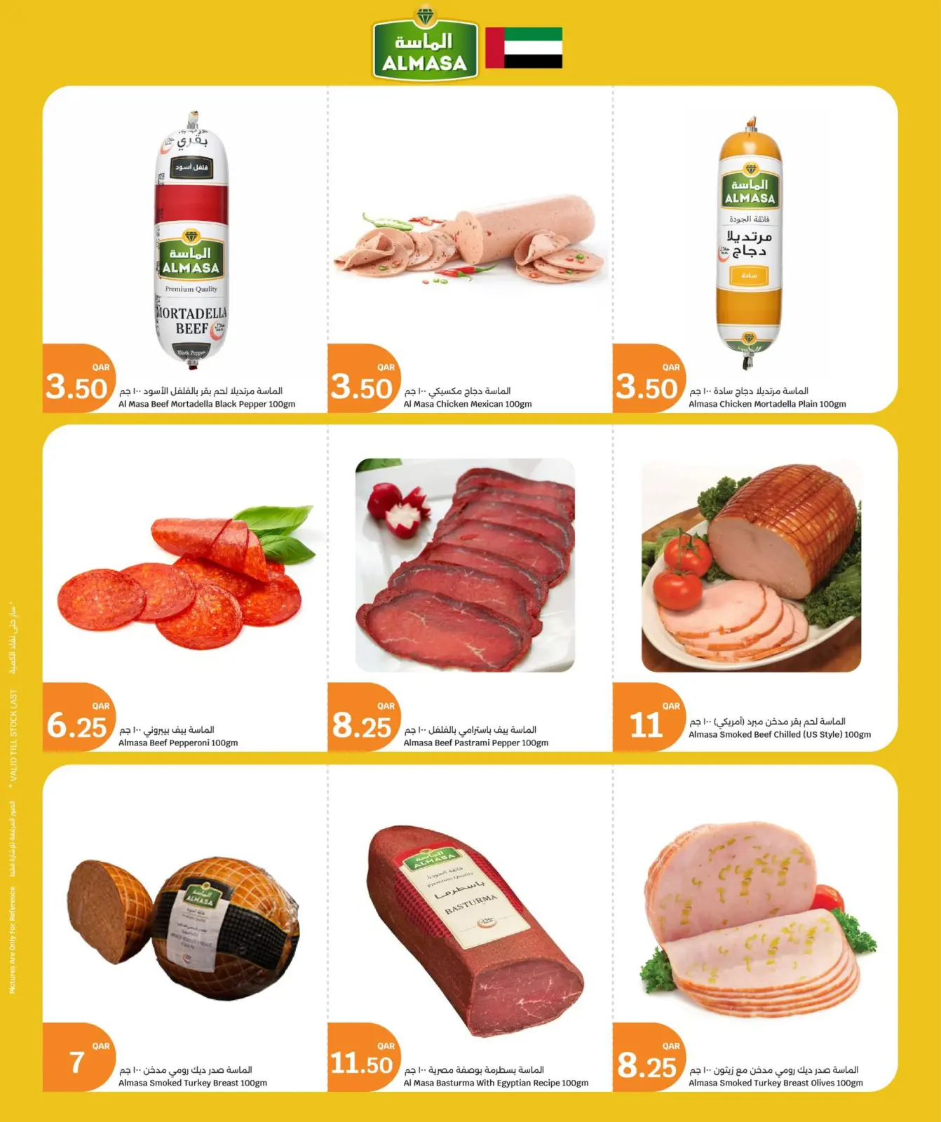 صفحة 6 ضمن عروض المنتجات الطازجة في سيتى هايبر قطر