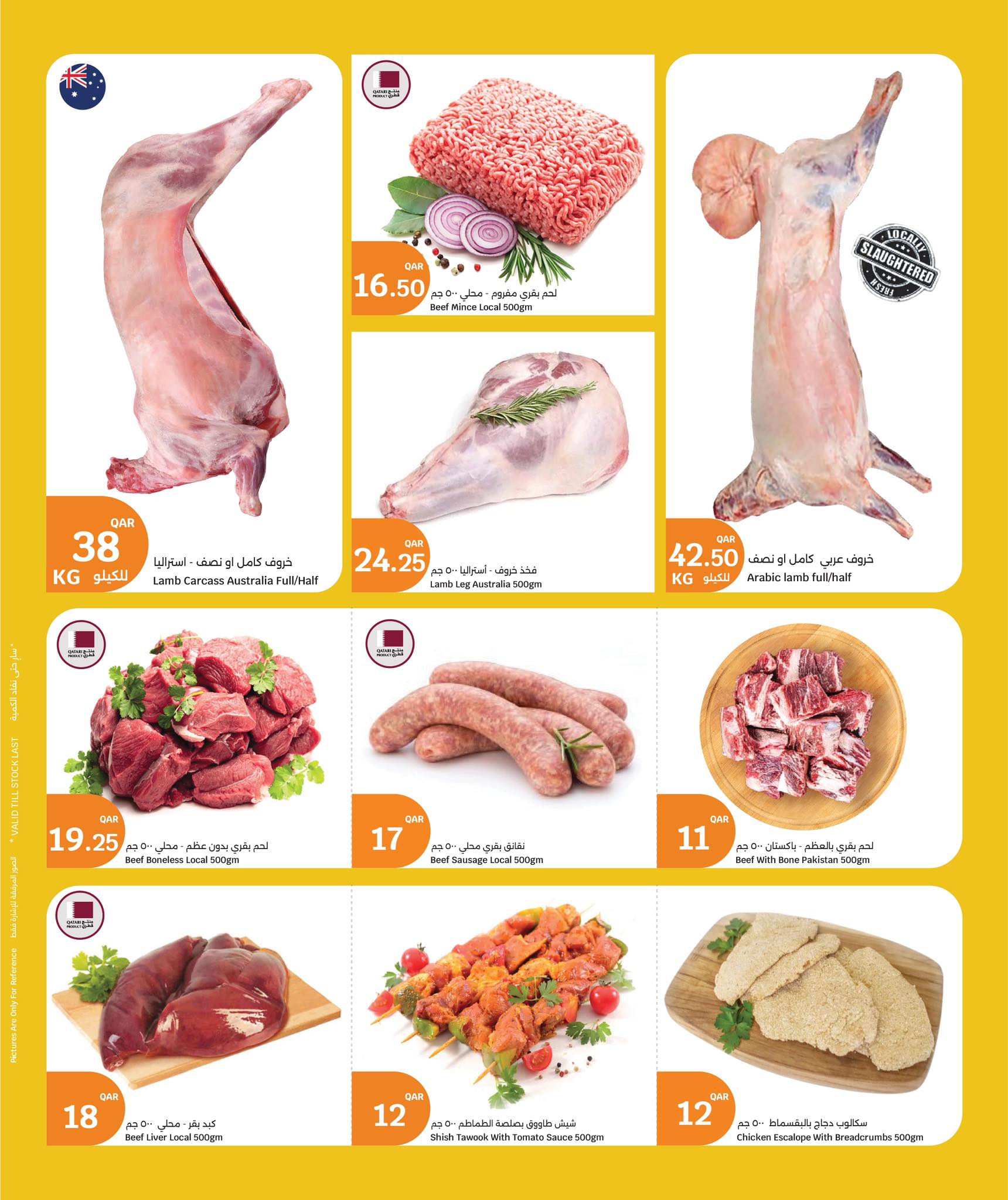 عروض سيتى هايبر قطر من 26 حتى 29 نوفمبر 2025 عروض المنتجات الطازجة