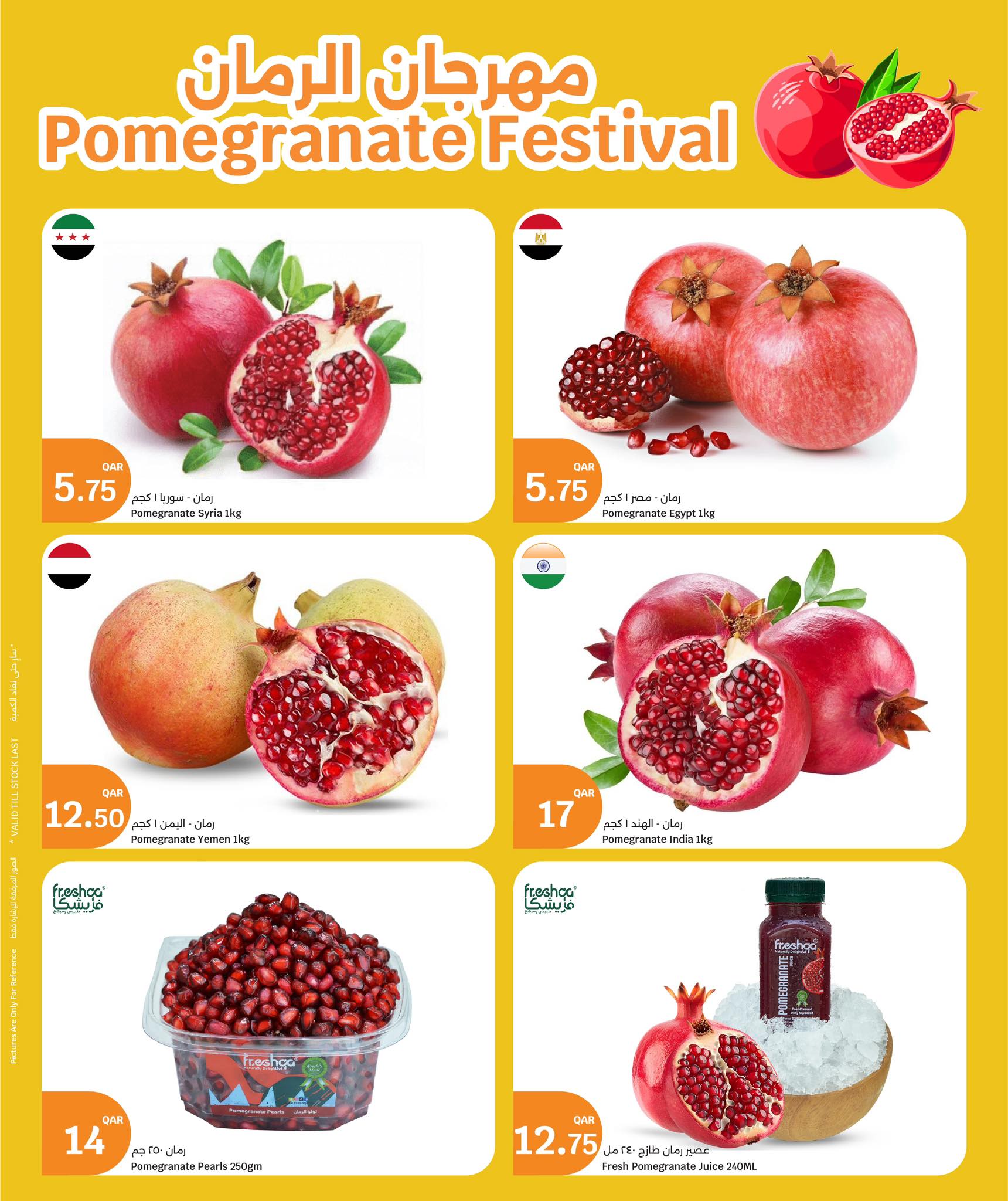 عروض سيتى هايبر قطر من 26 حتى 29 نوفمبر 2025 عروض المنتجات الطازجة