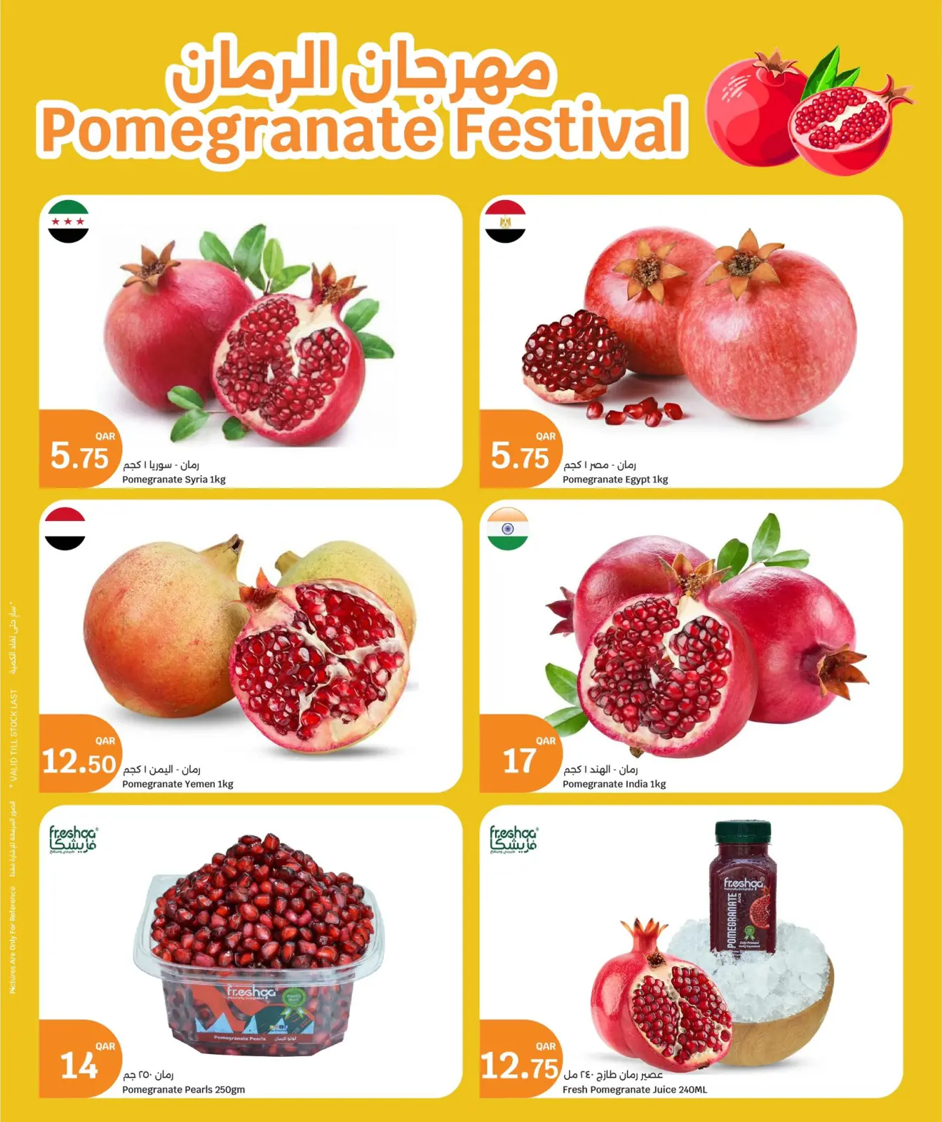 صفحة 2 ضمن عروض المنتجات الطازجة في سيتى هايبر قطر