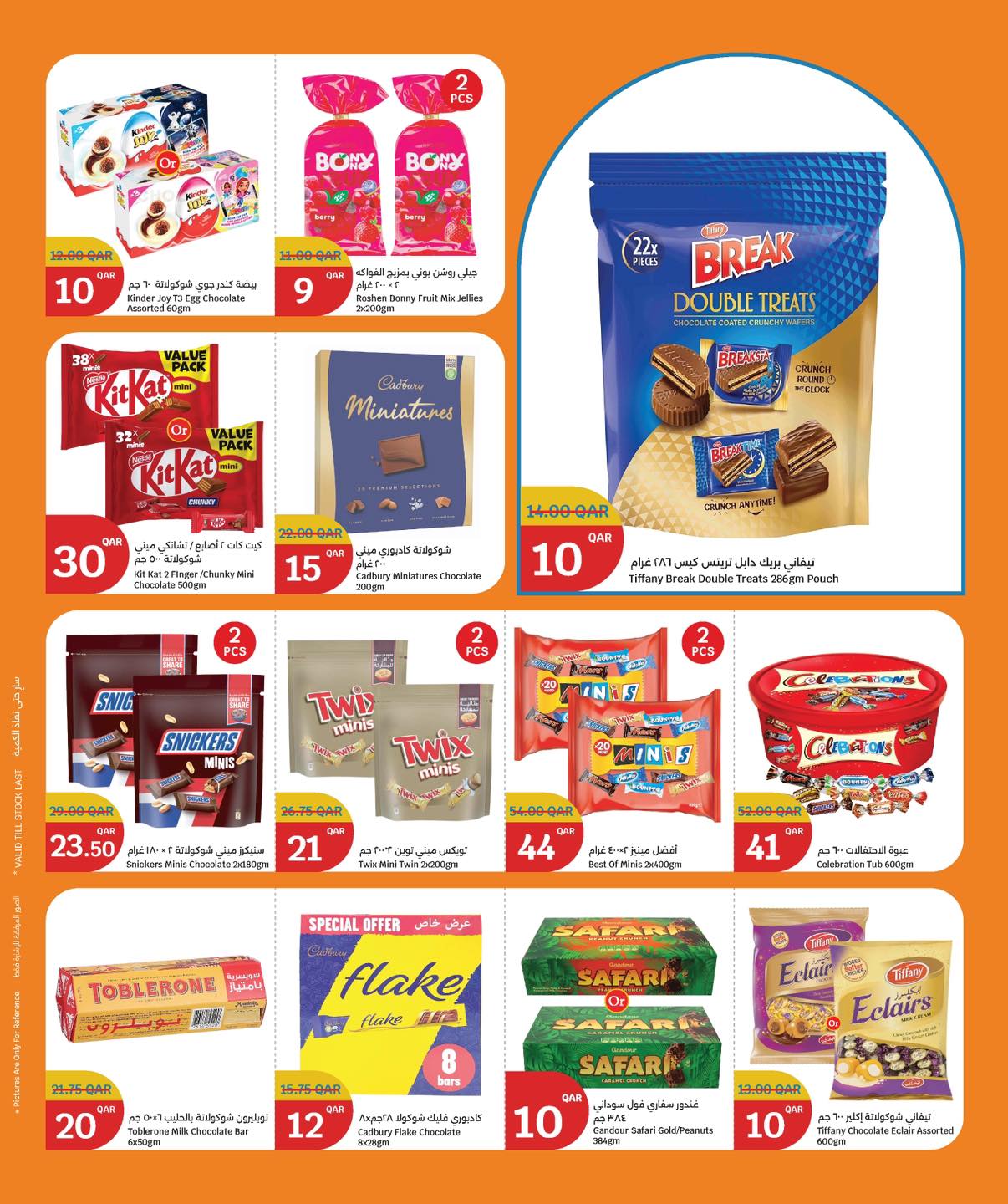 عروض سيتى هايبر قطر من 26 نوفمبر حتى 2 ديسمبر 2025 عروض التوفير