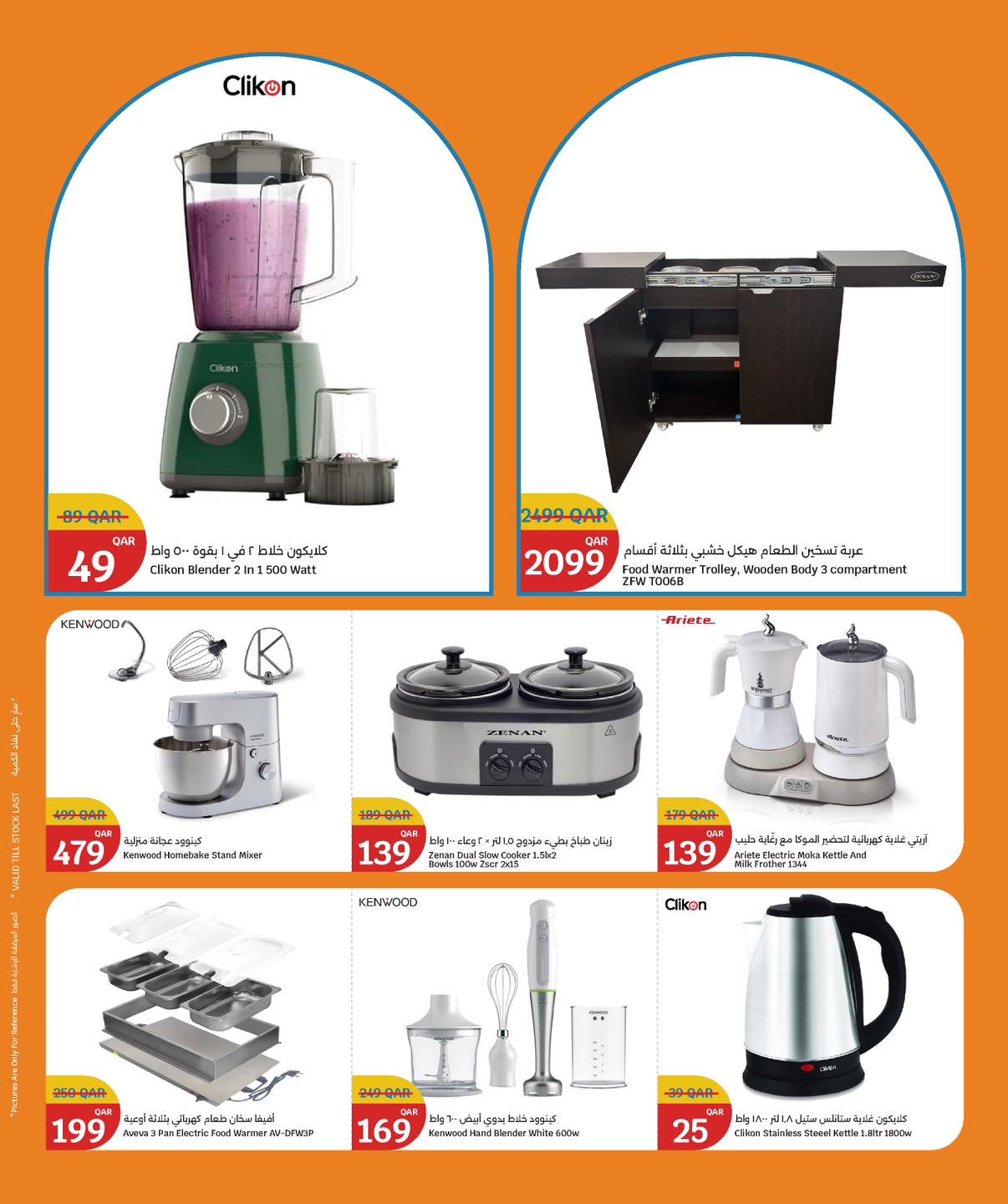 عروض سيتى هايبر قطر من 26 نوفمبر حتى 2 ديسمبر 2025 عروض التوفير