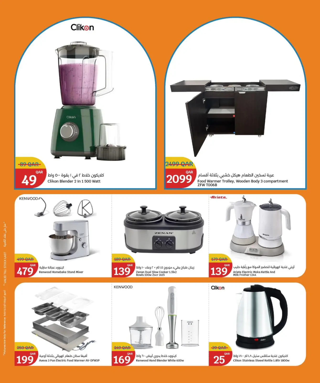 صفحة 19 ضمن عروض التوفير في سيتى هايبر قطر