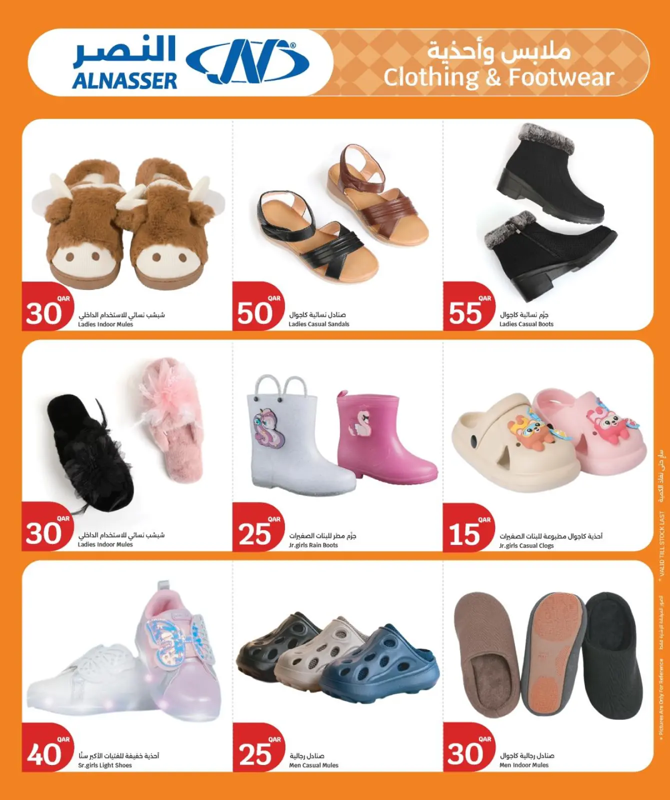 صفحة 33 ضمن عروض التوفير في سيتى هايبر قطر