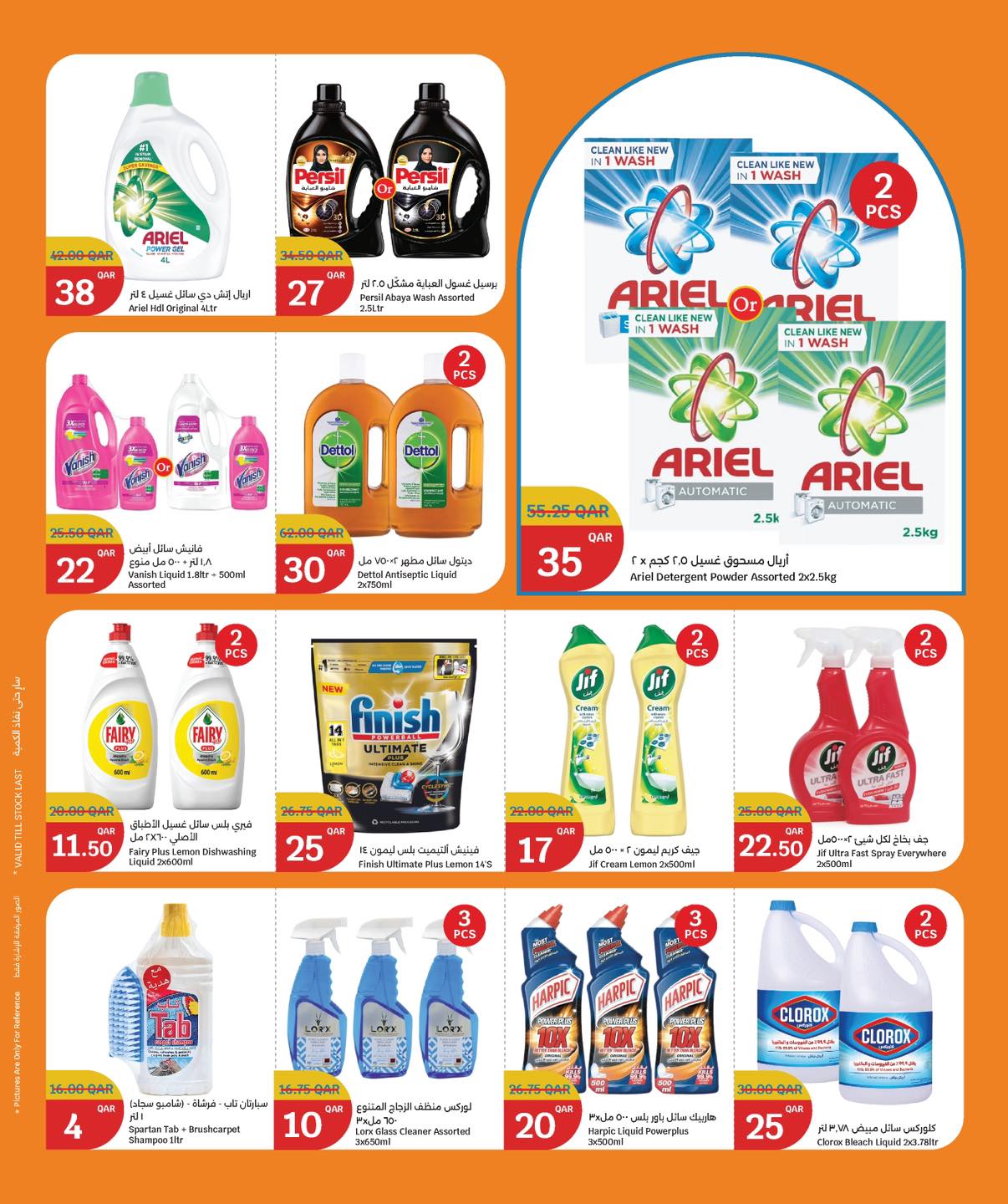 عروض سيتى هايبر قطر من 26 نوفمبر حتى 2 ديسمبر 2025 عروض التوفير